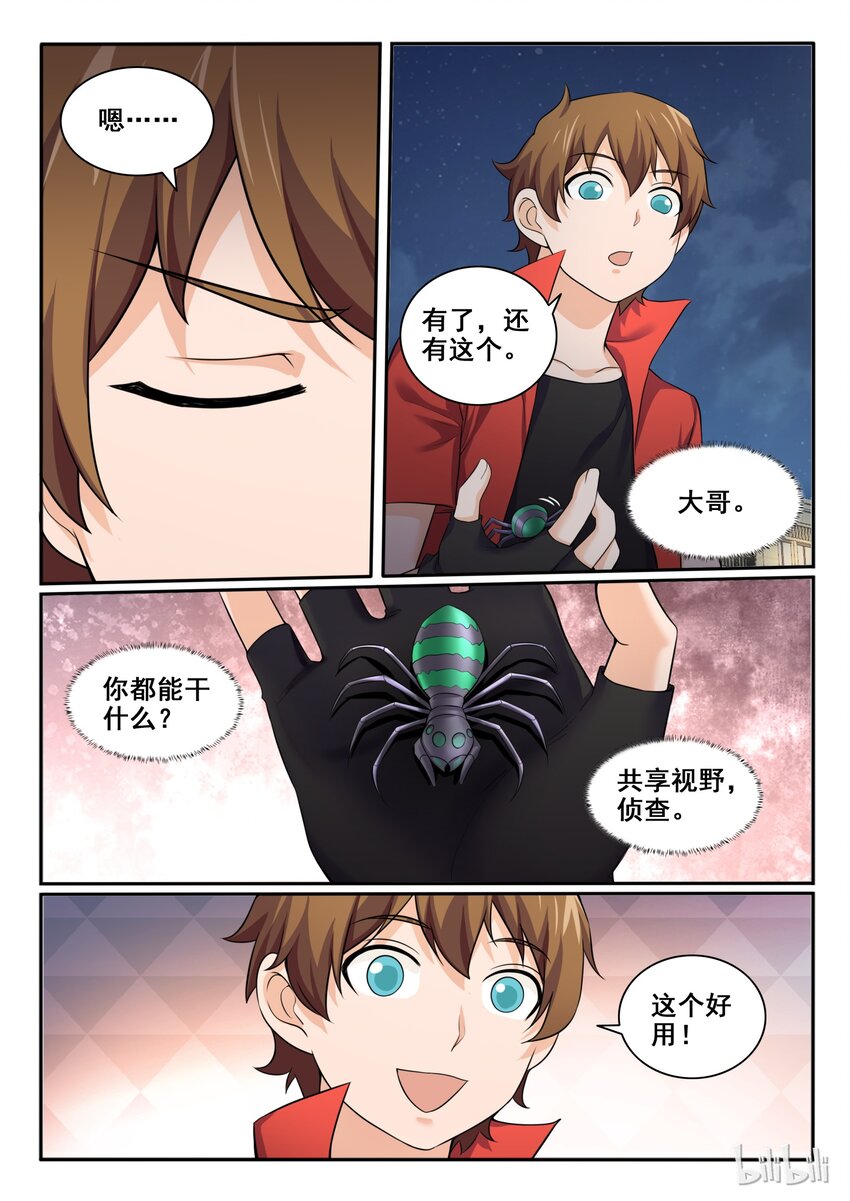 第 9 页