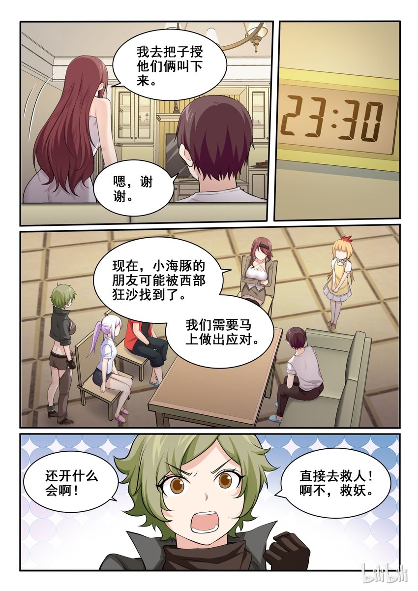 第 7 页