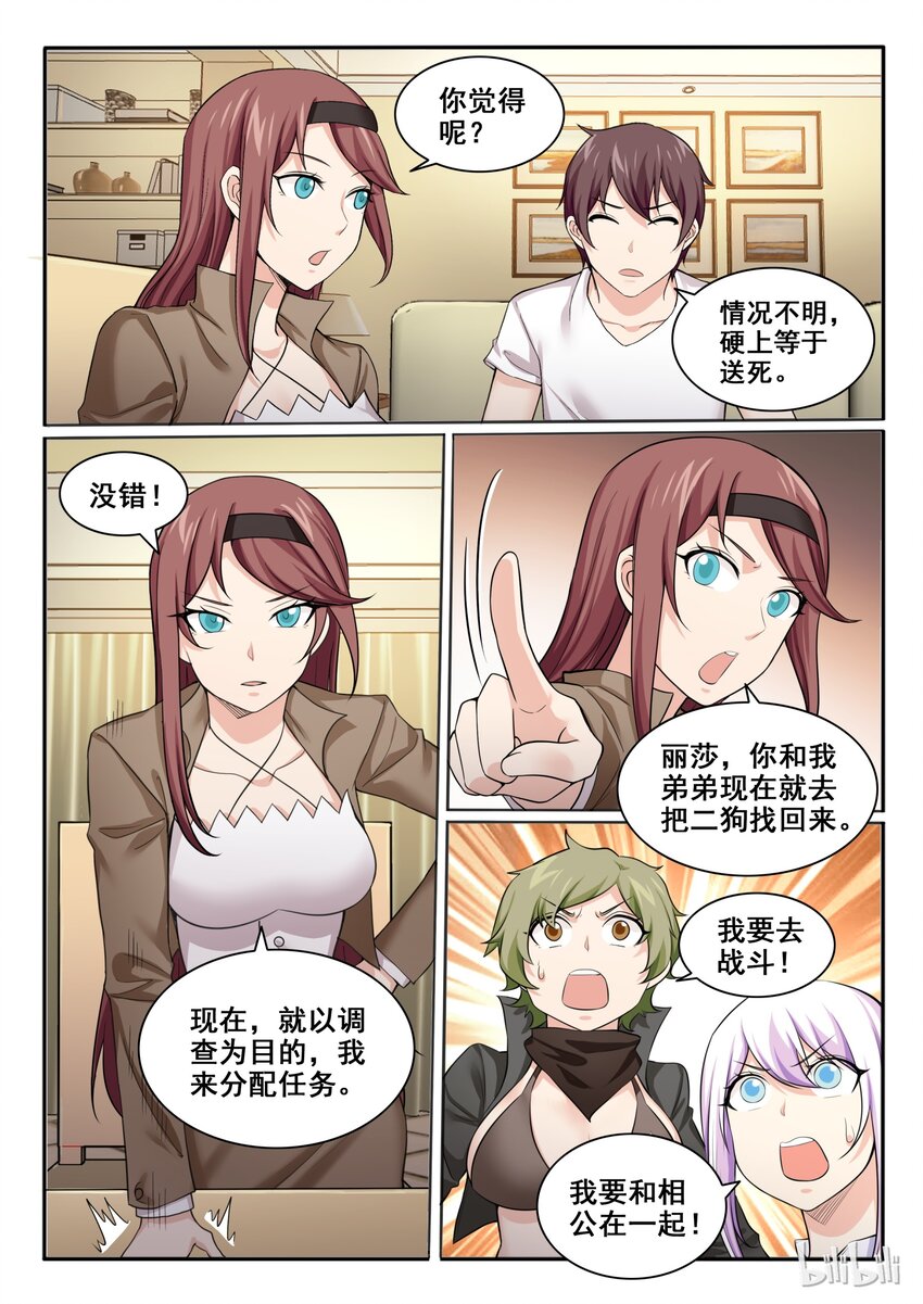 第 8 页