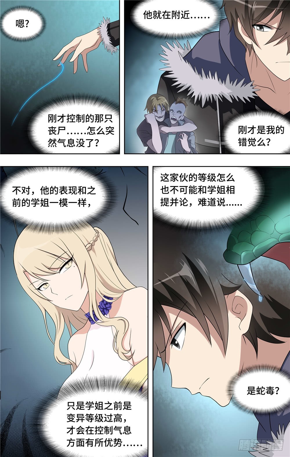 第 10 页