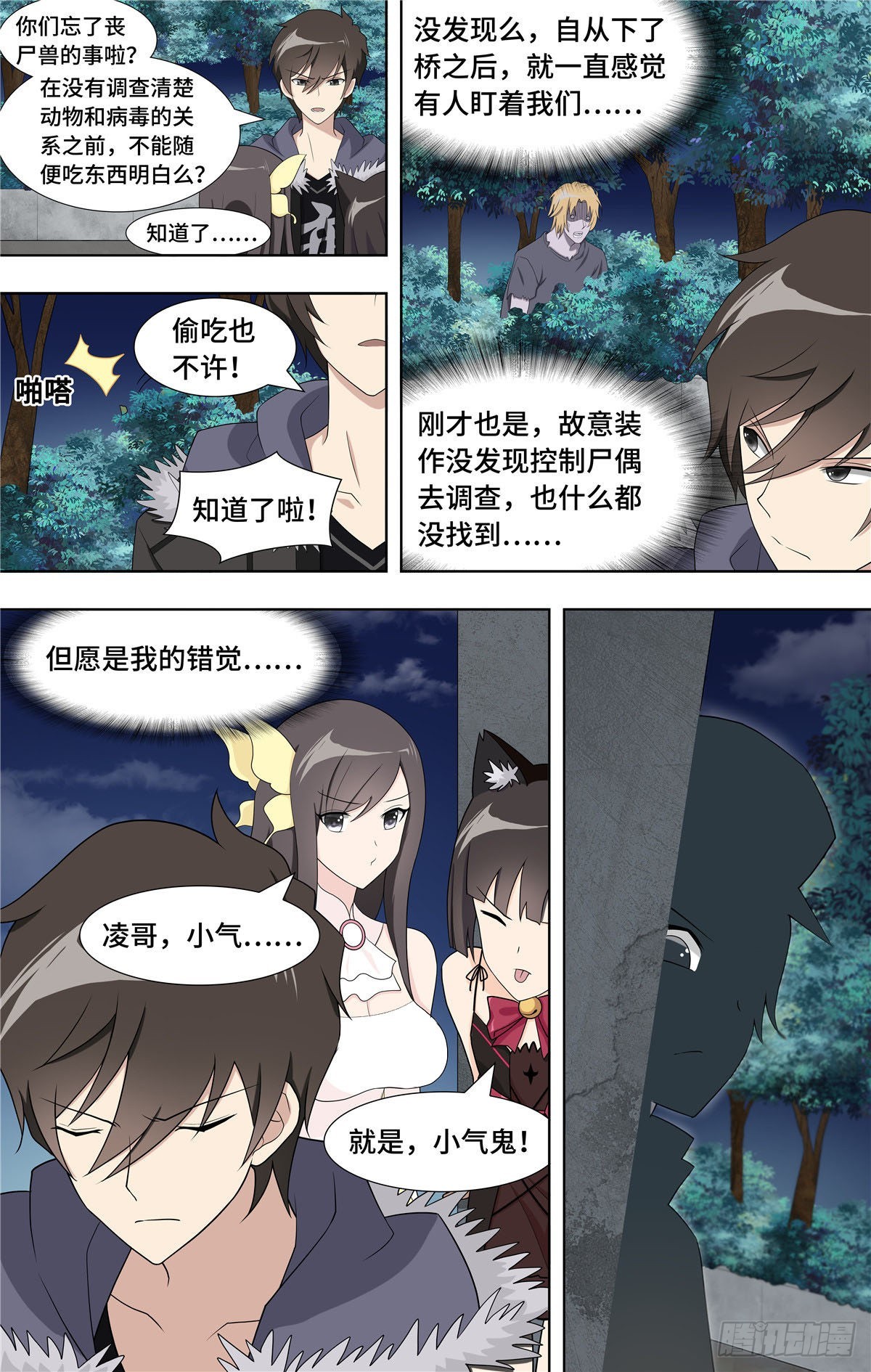 第 14 页
