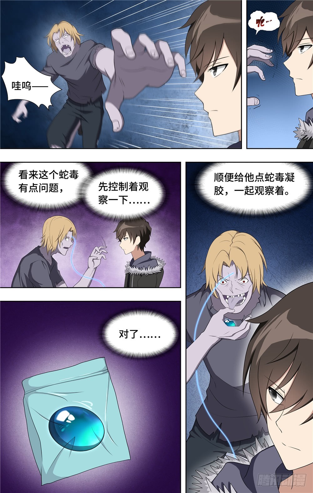 第 8 页