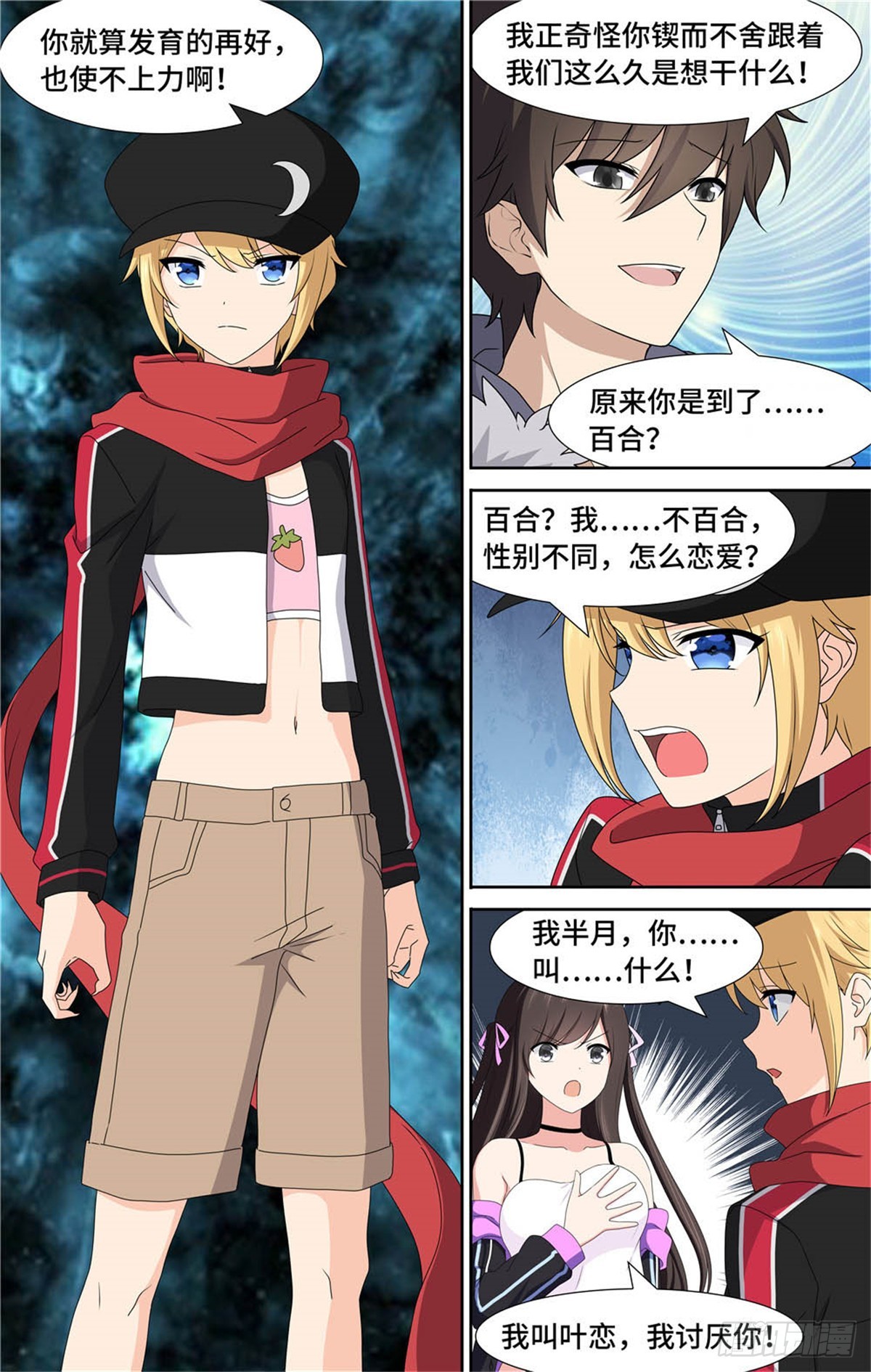 第 10 页
