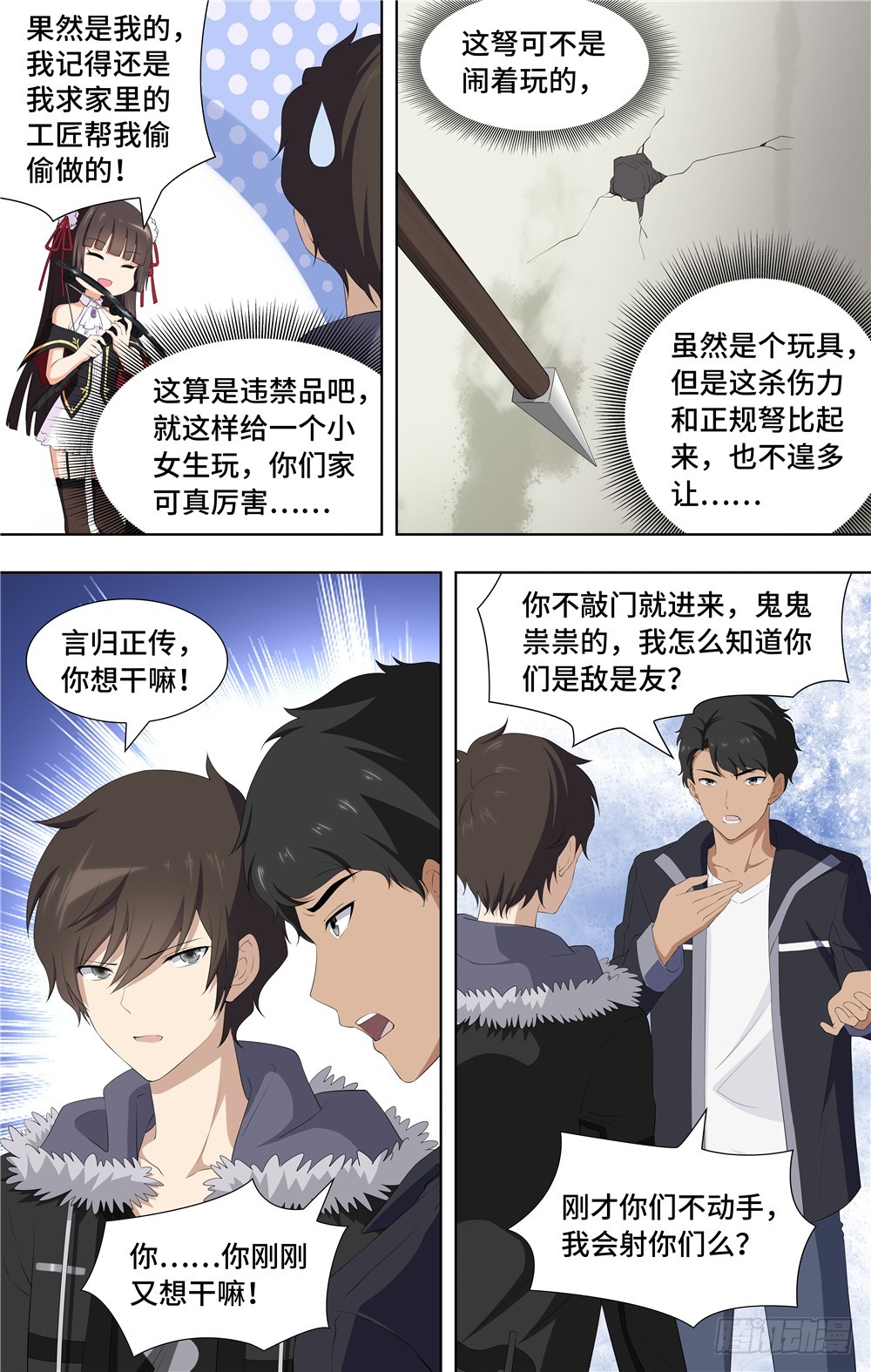 第 10 页