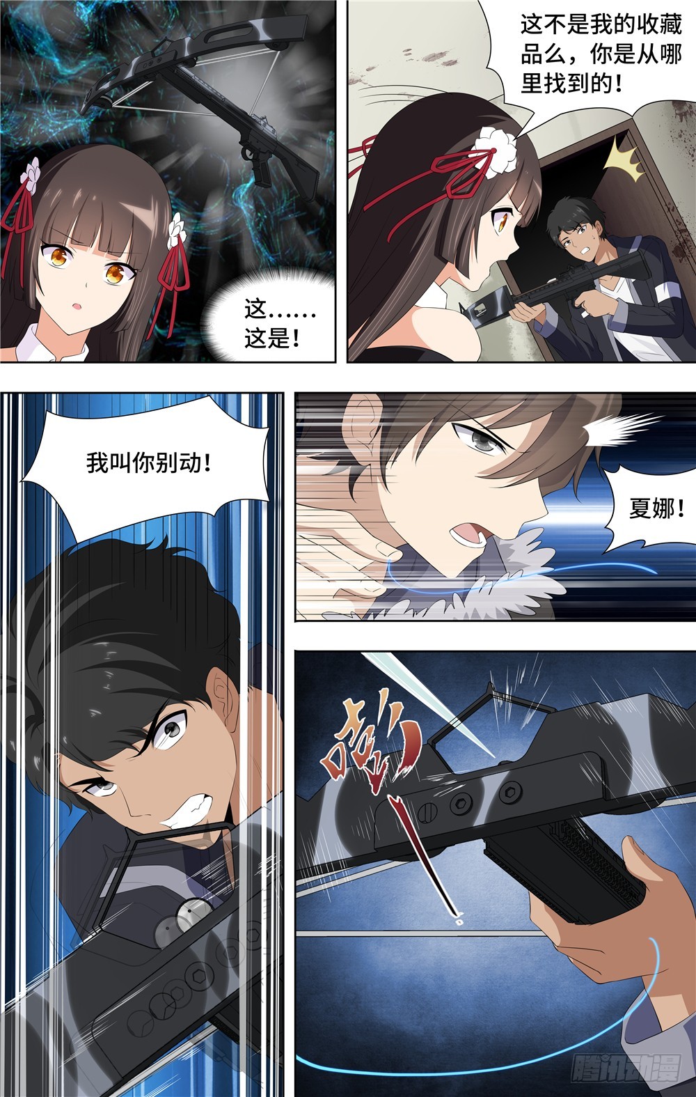 第 7 页
