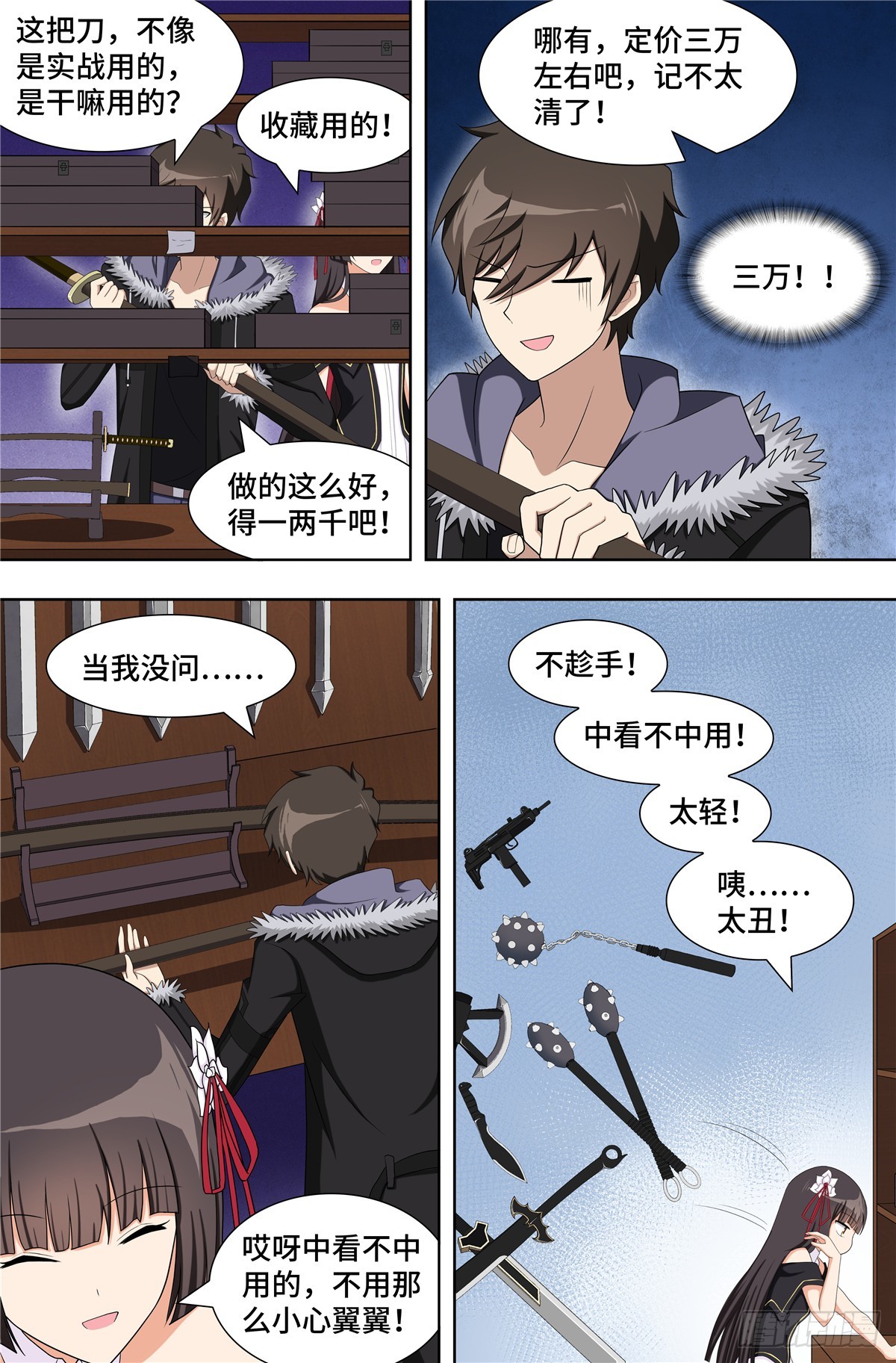 第 7 页