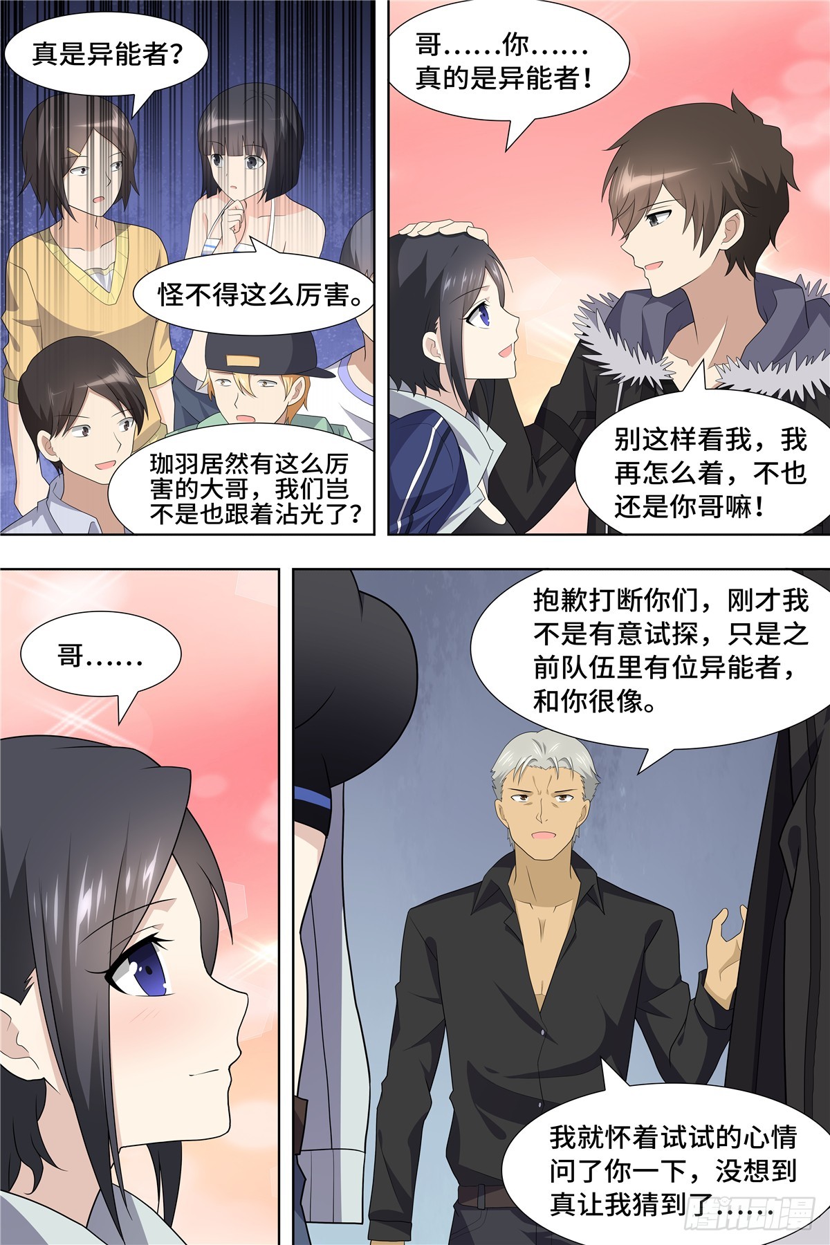 第 7 页