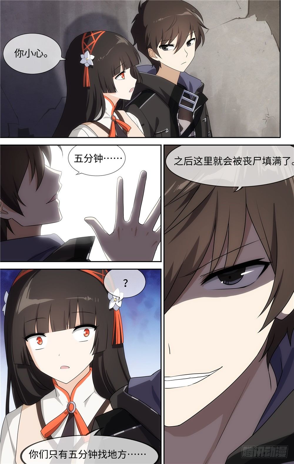 第 10 页