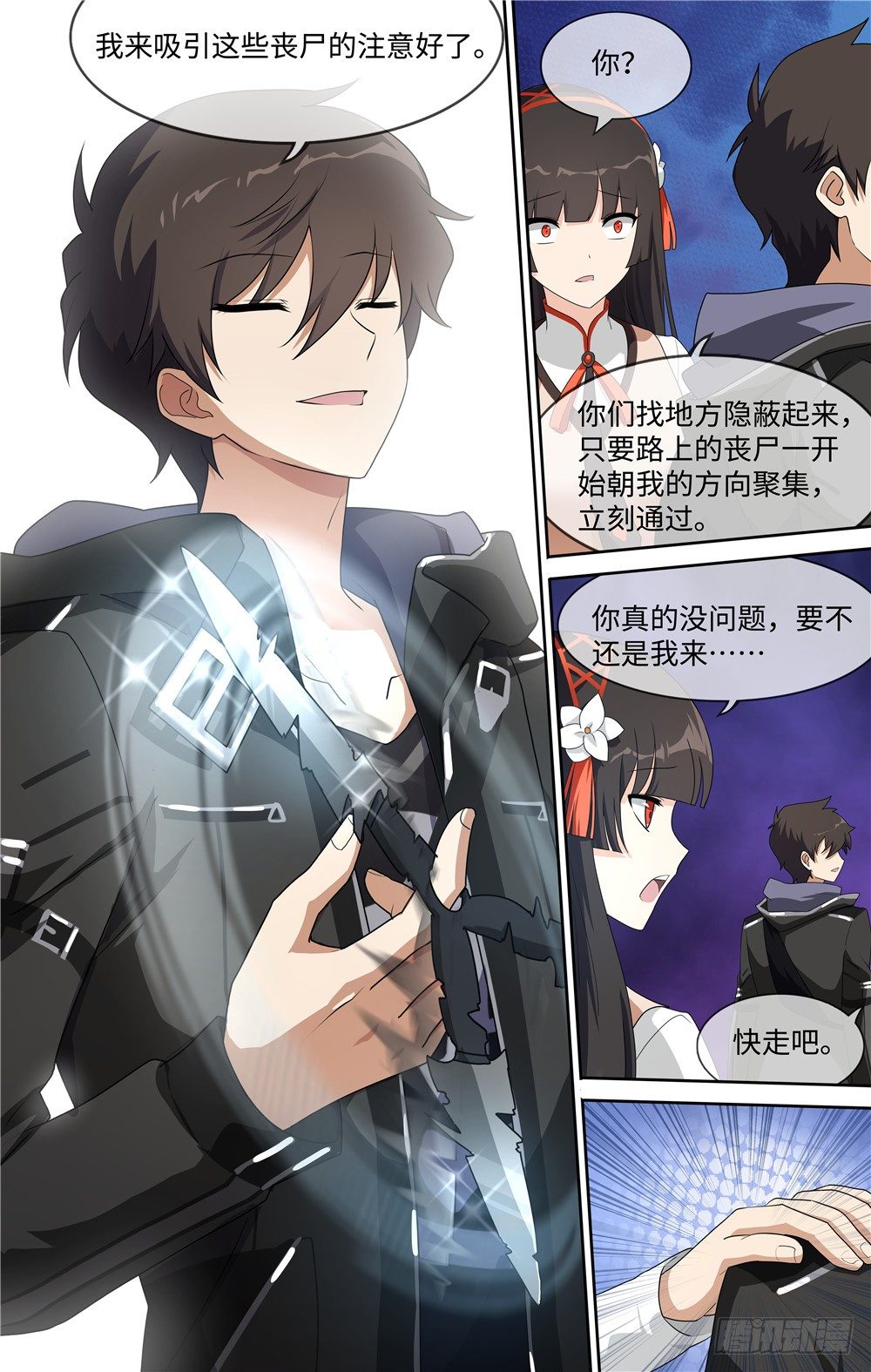 第 8 页