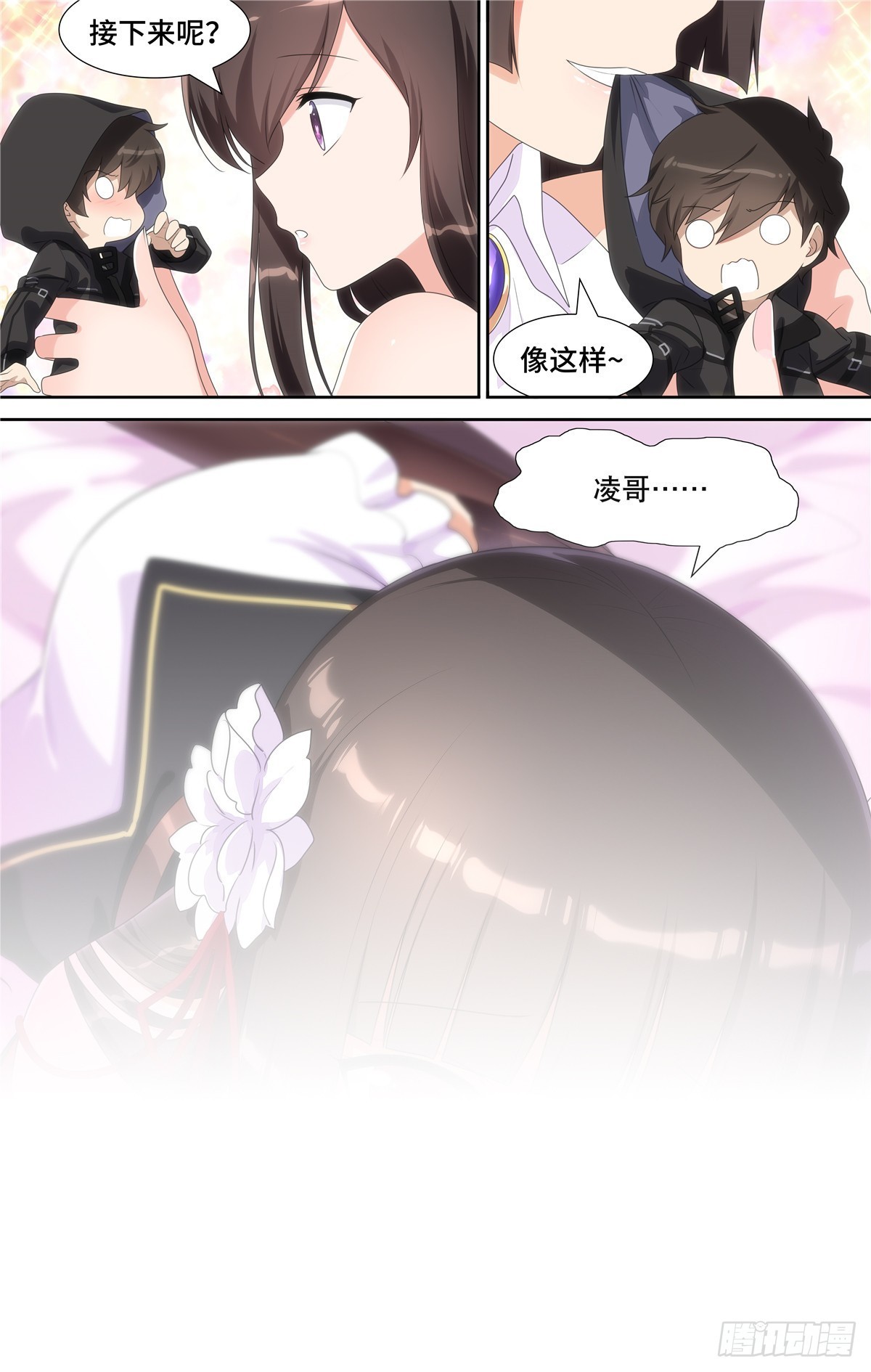 第 10 页