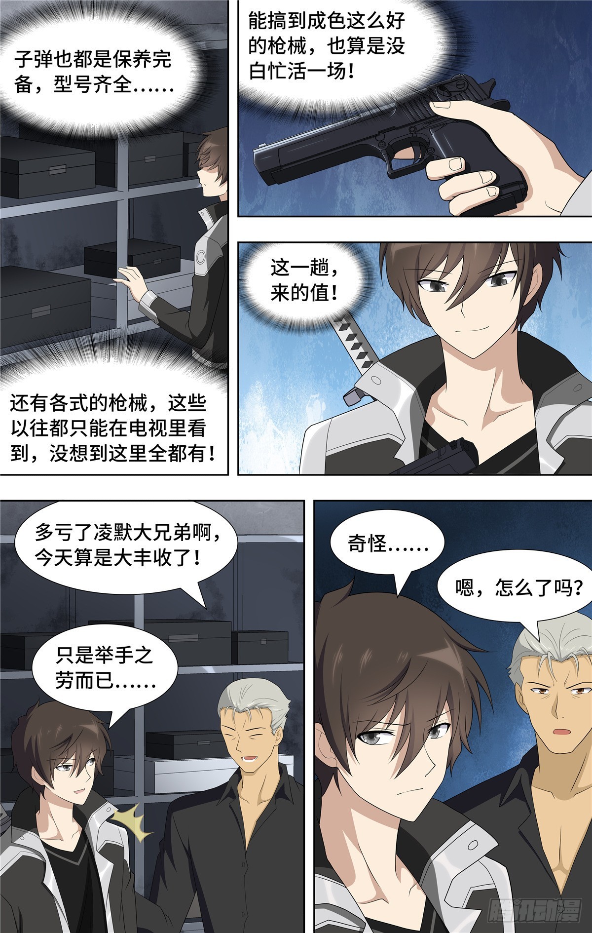 第 8 页