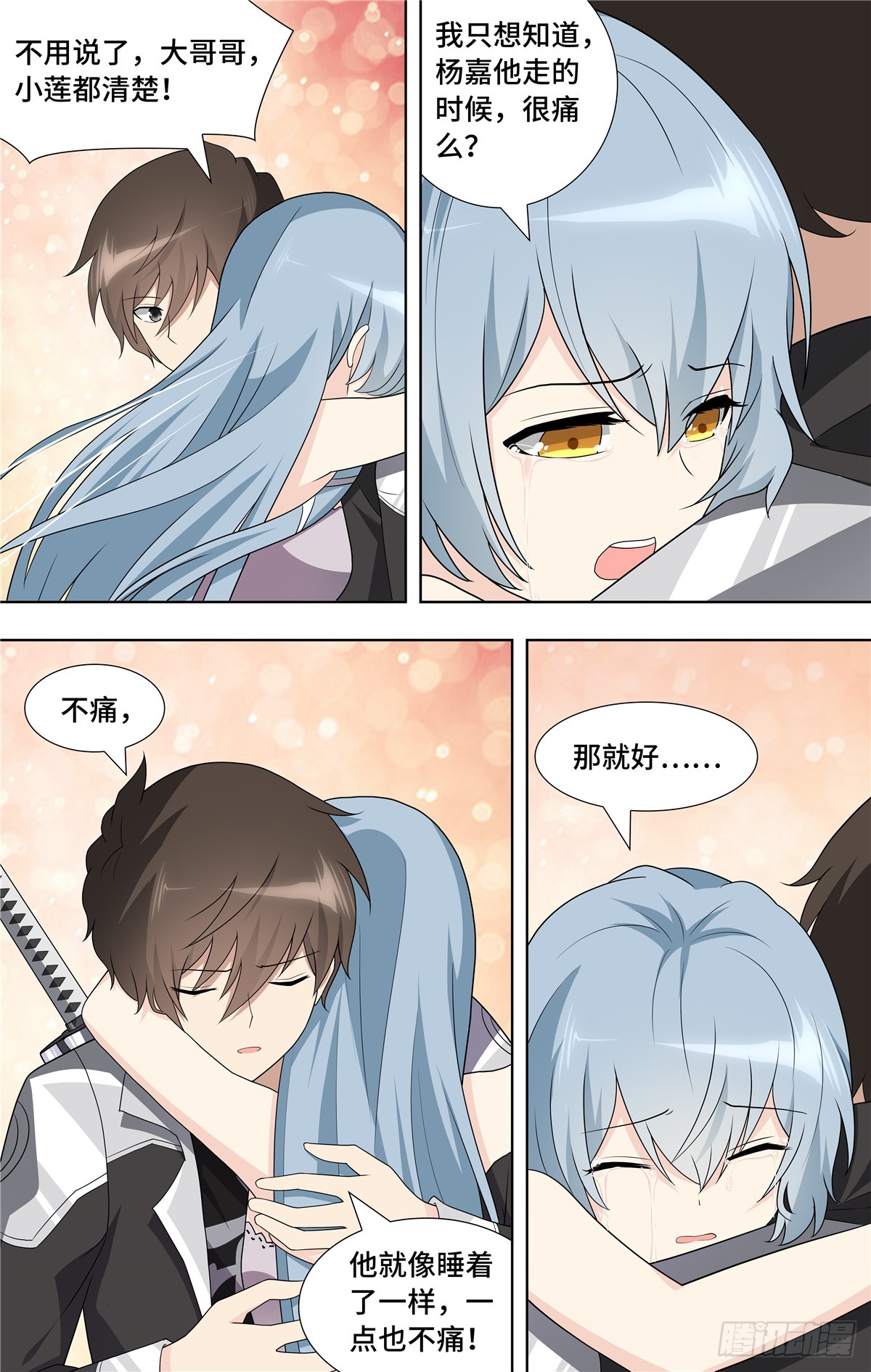 第 7 页