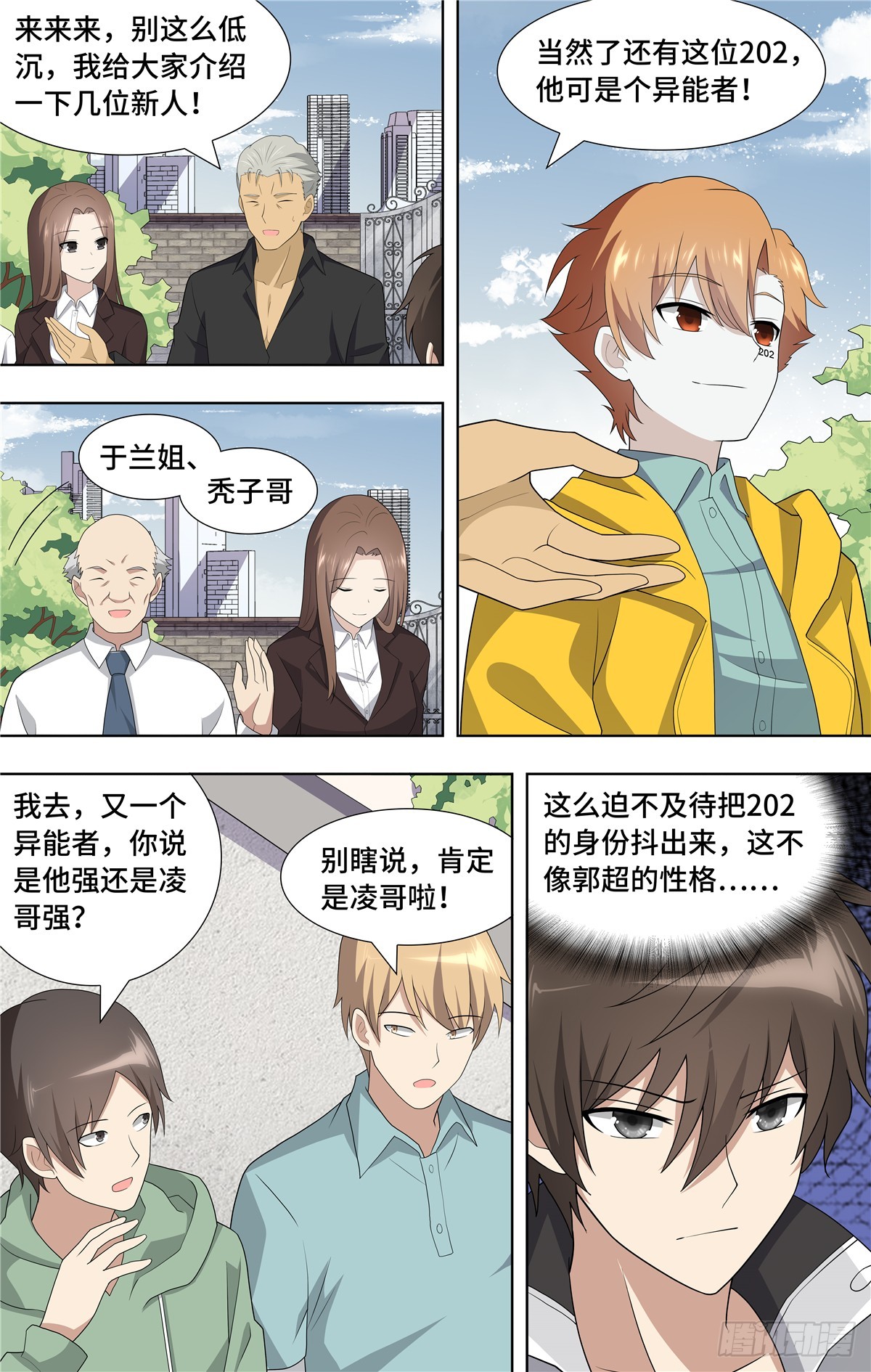 第 8 页