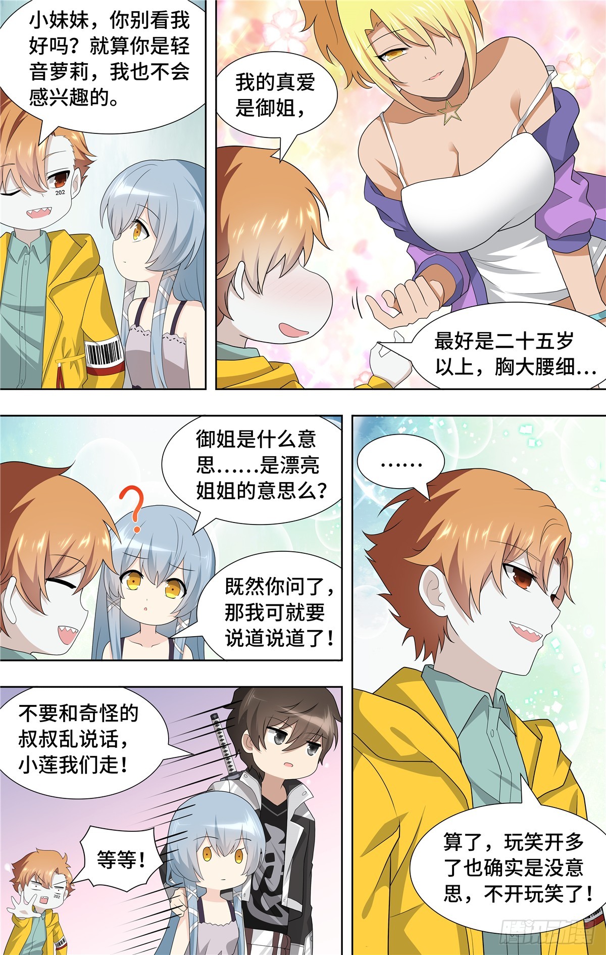 第 9 页