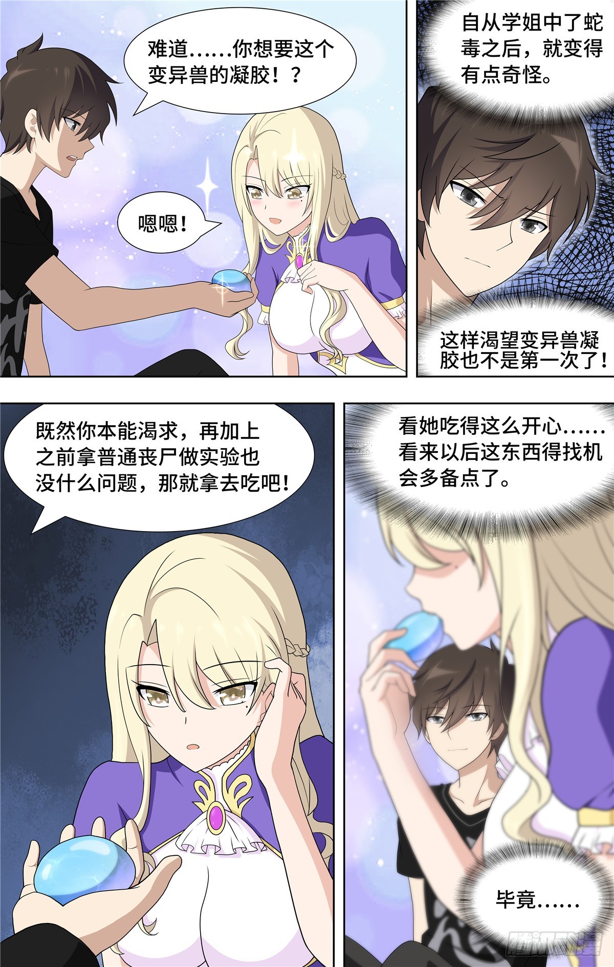 第 10 页