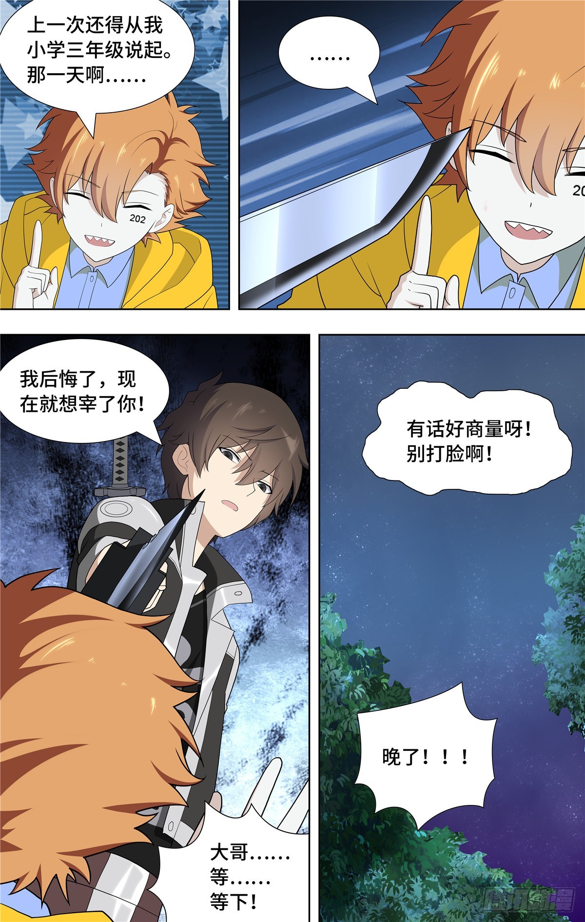 第 5 页