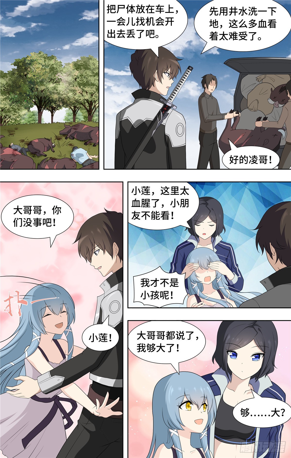 第 9 页
