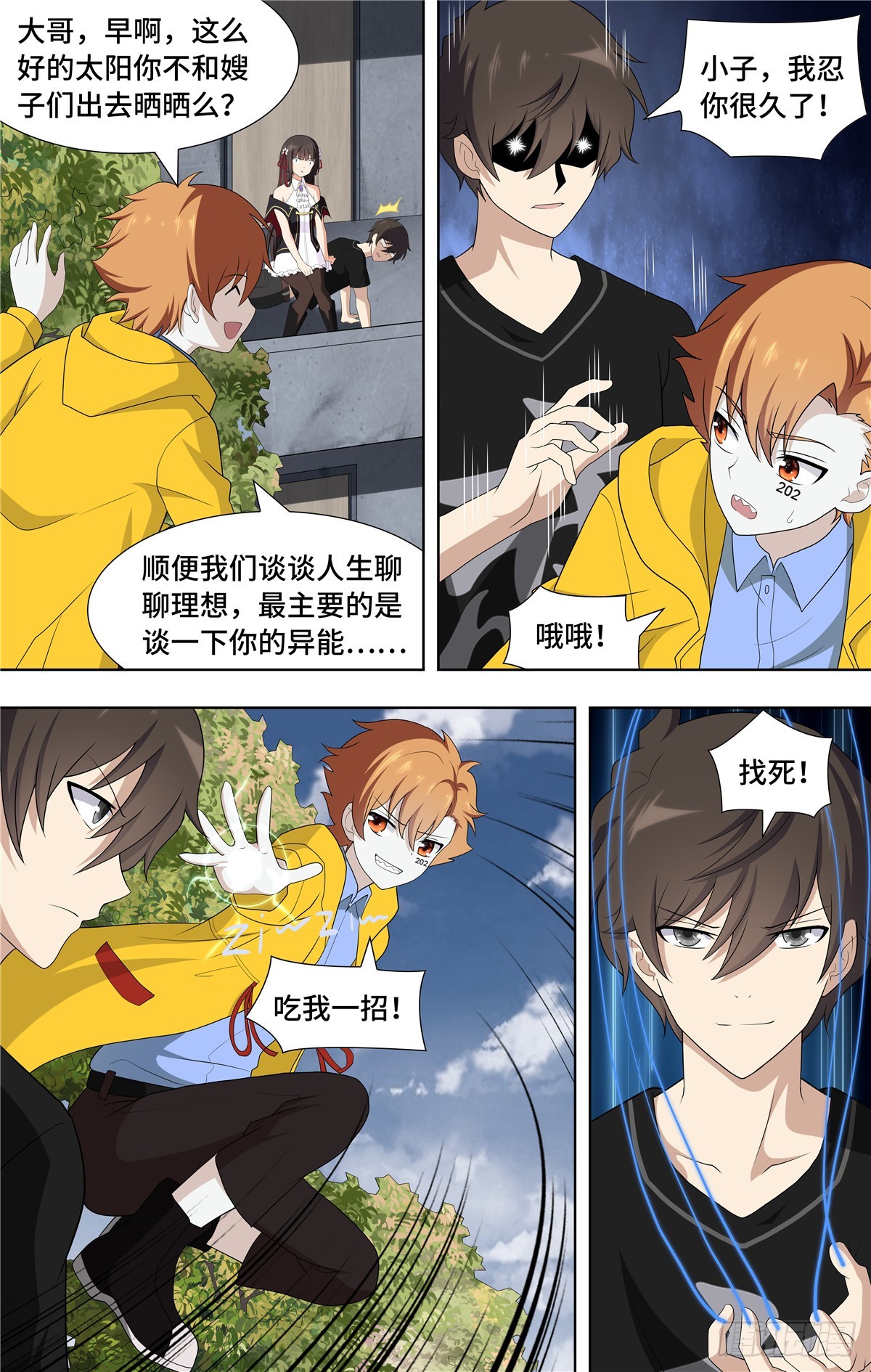 第 11 页
