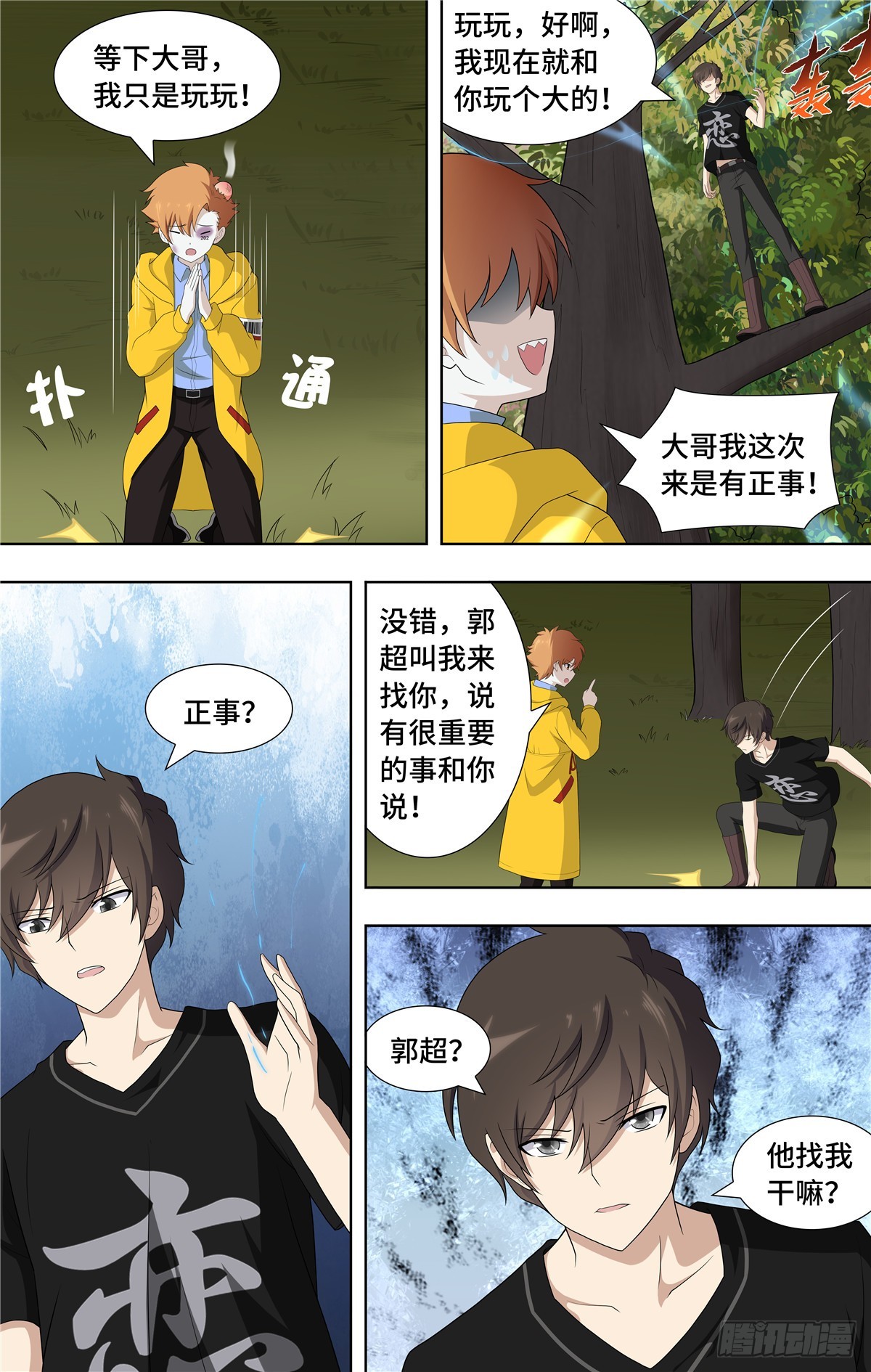 第 12 页