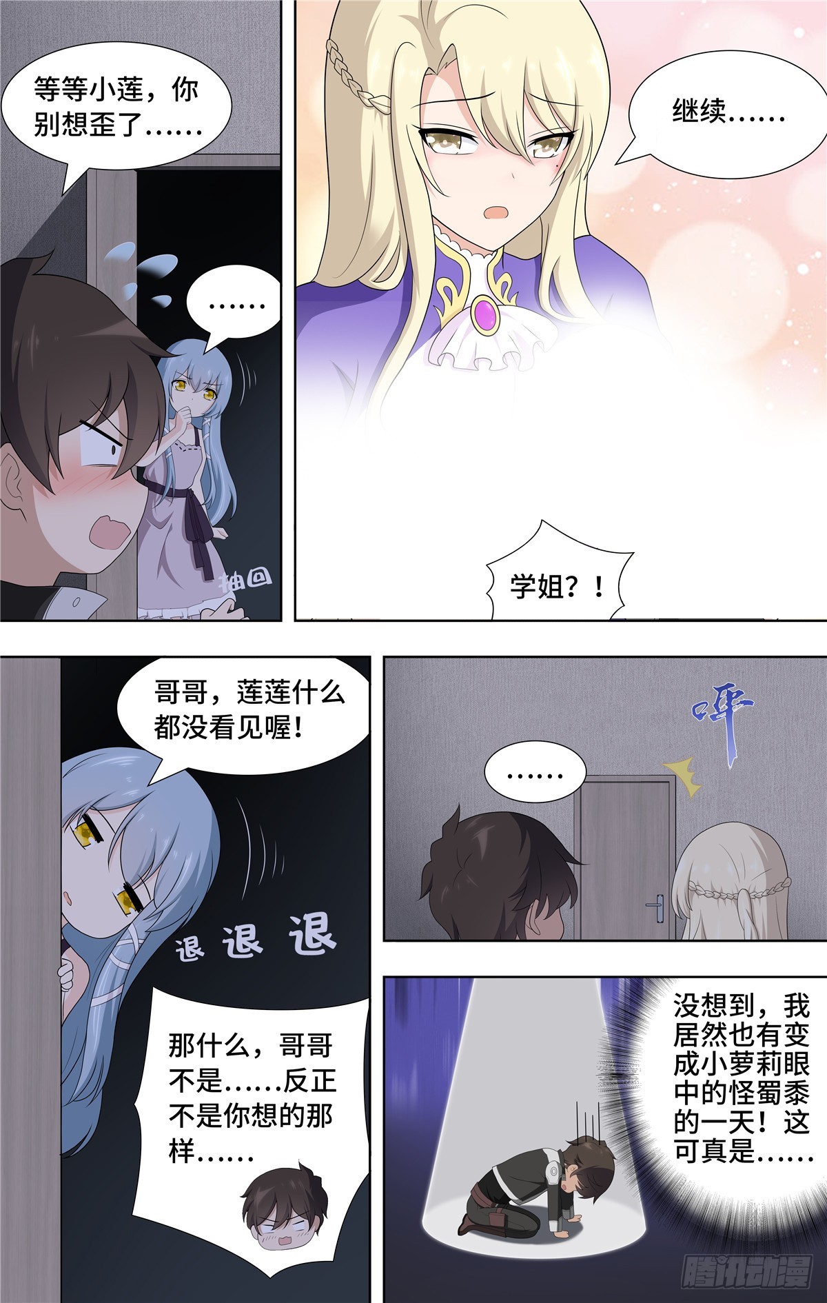 第 8 页