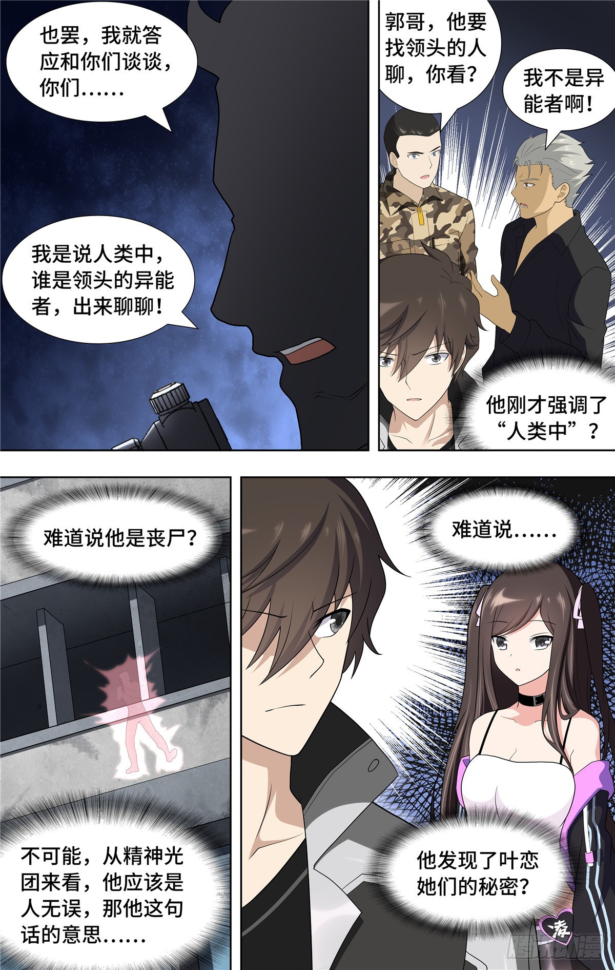 第 8 页