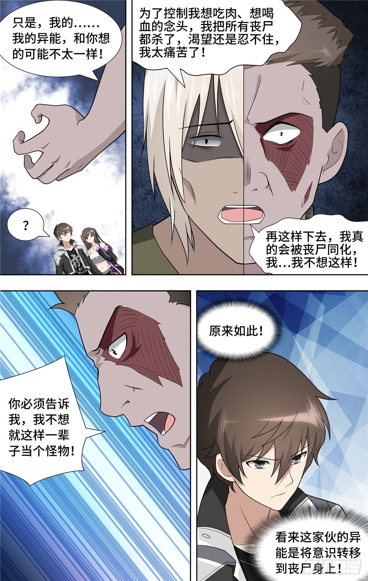 第 10 页