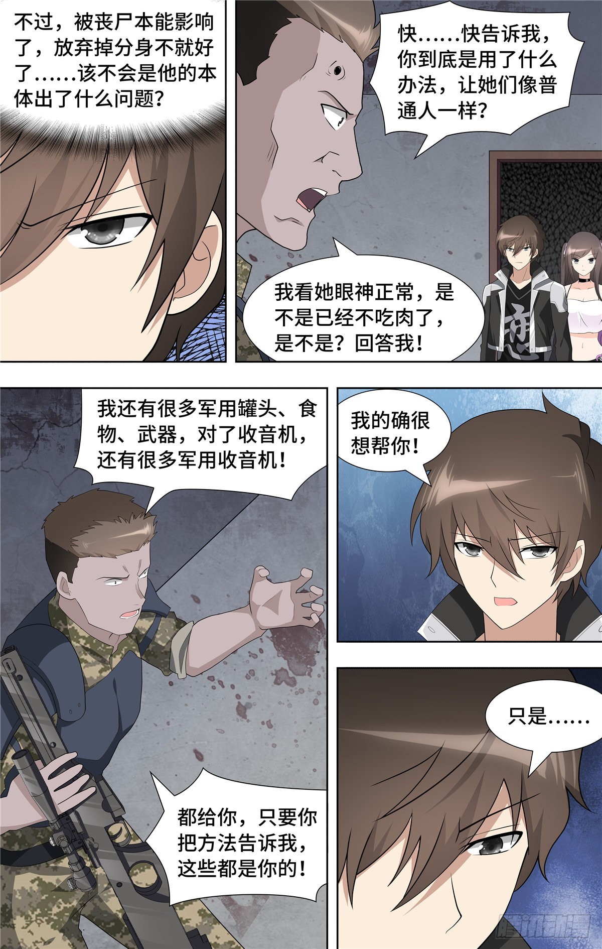 第 11 页