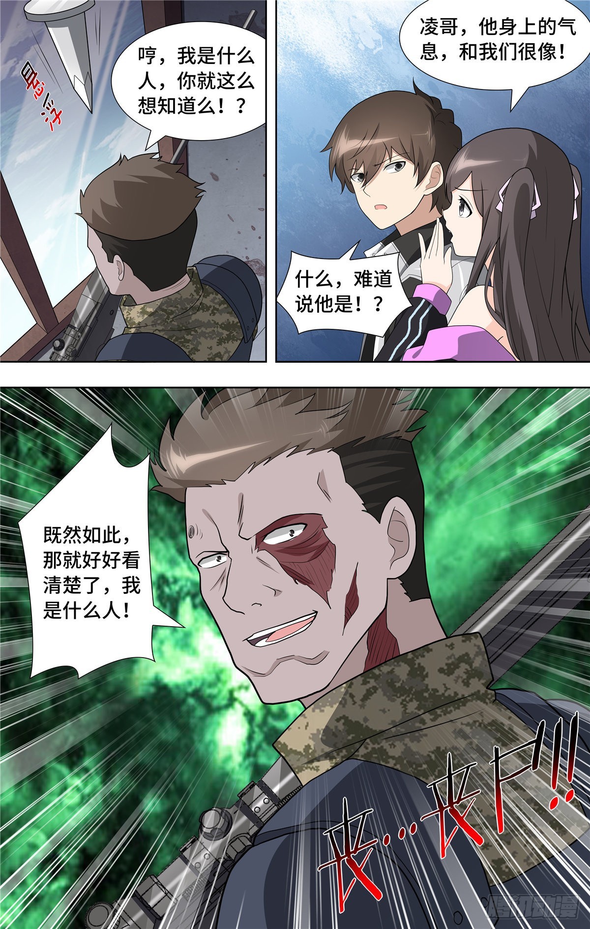 第 7 页