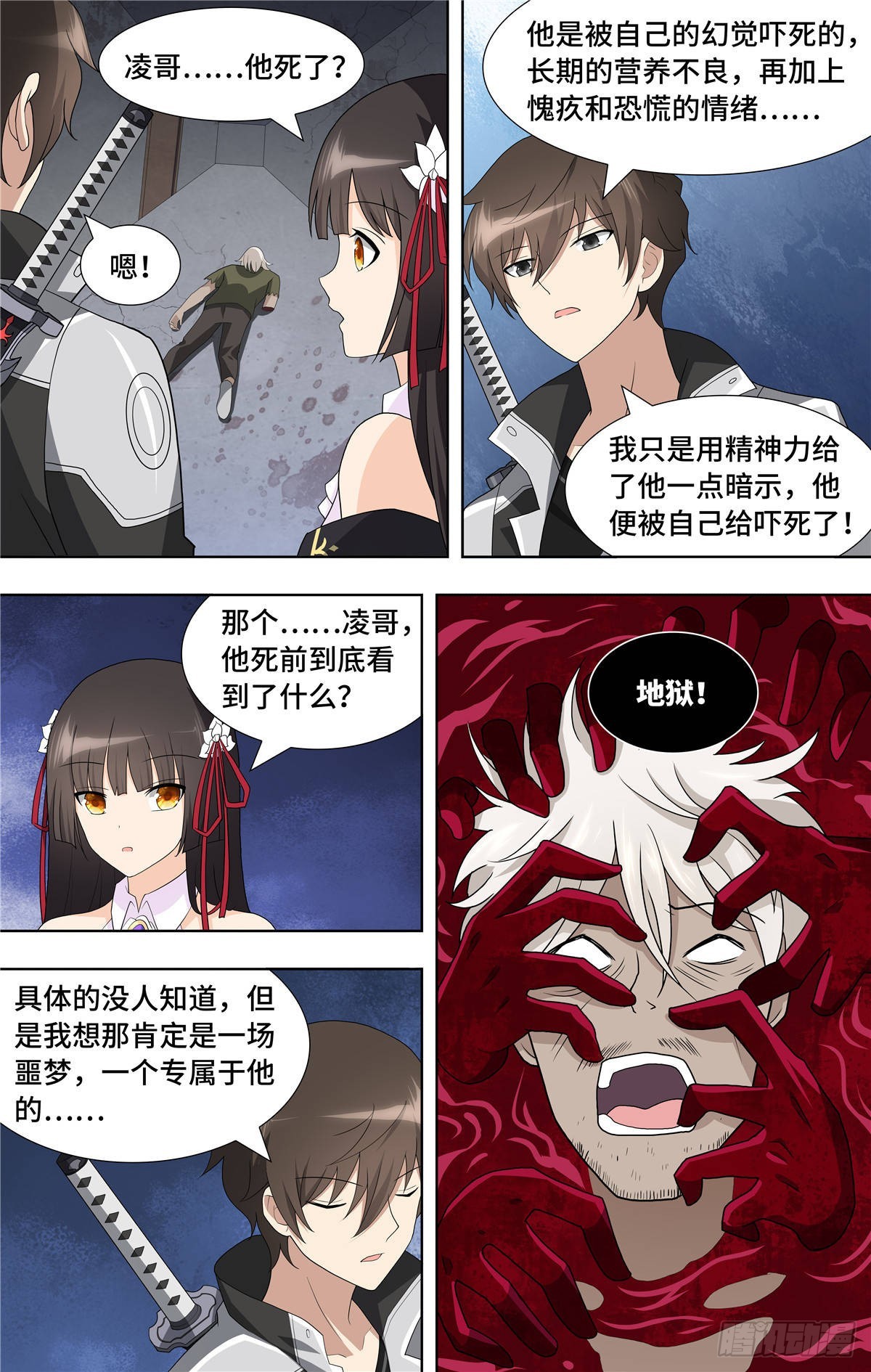 第 16 页