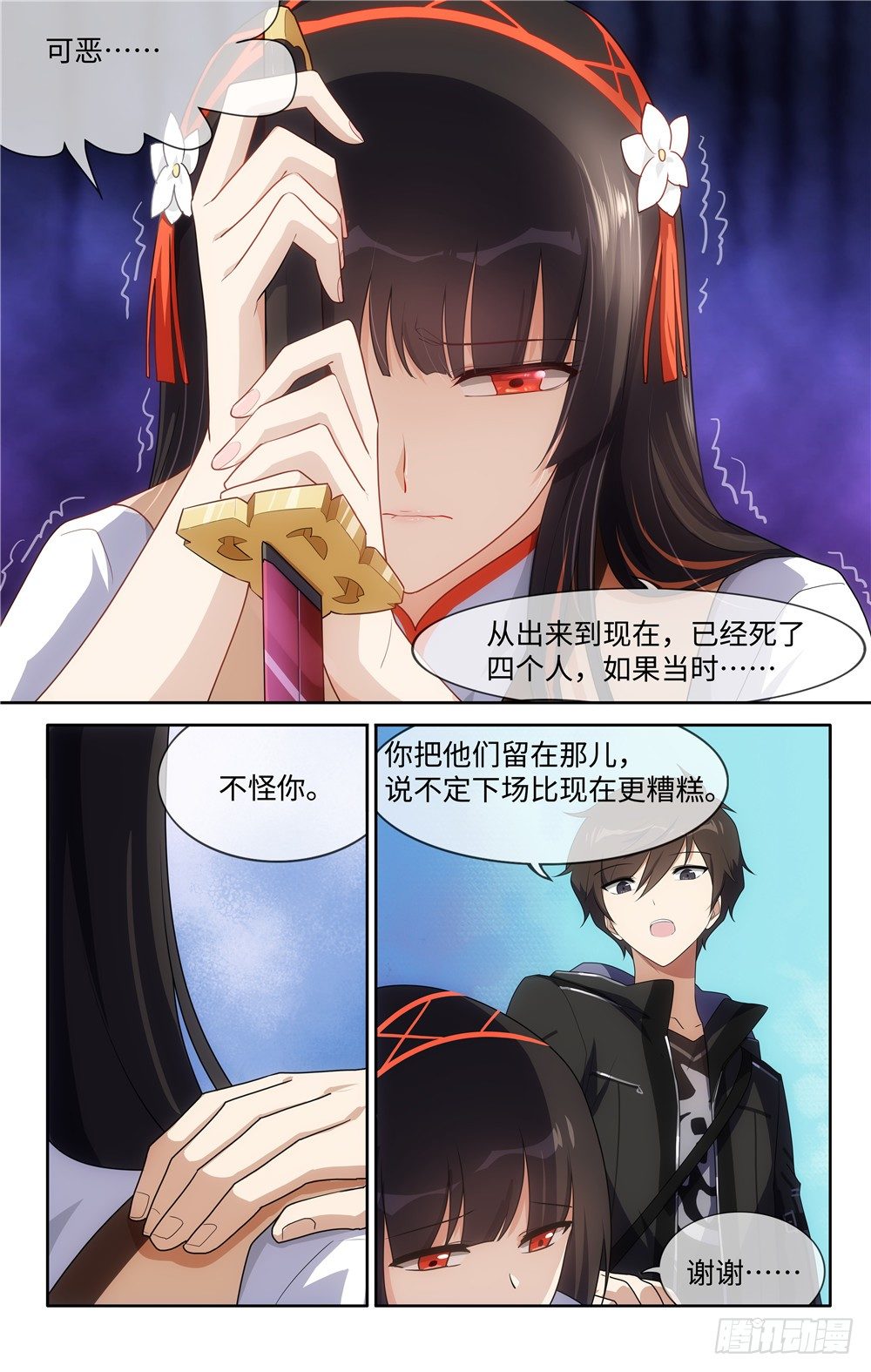 第 8 页