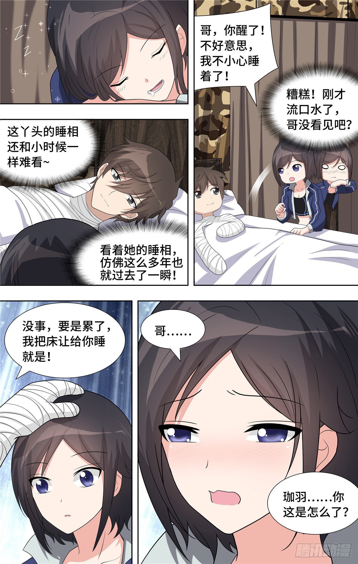 第 10 页