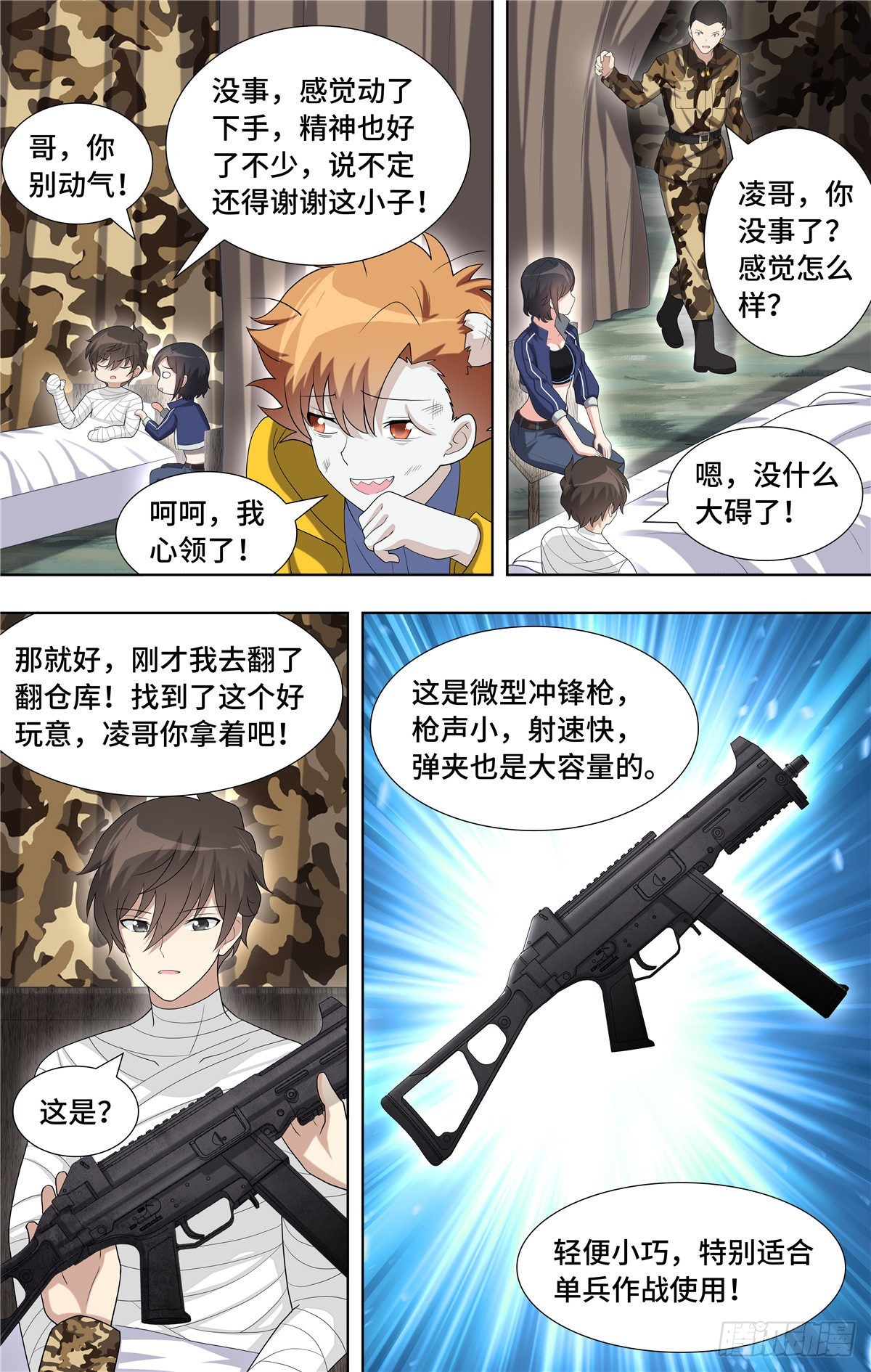 第 13 页