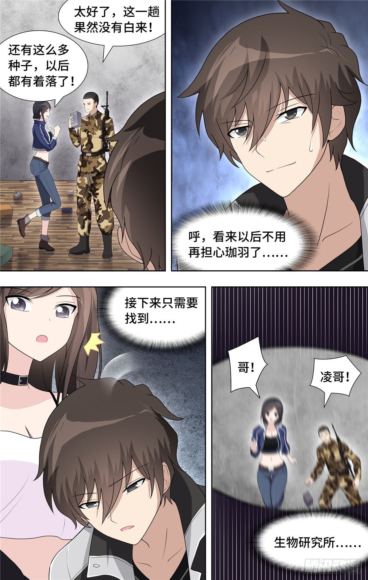 第 7 页