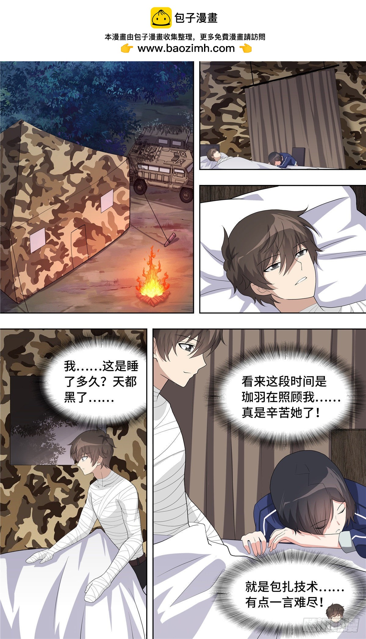 第 8 页