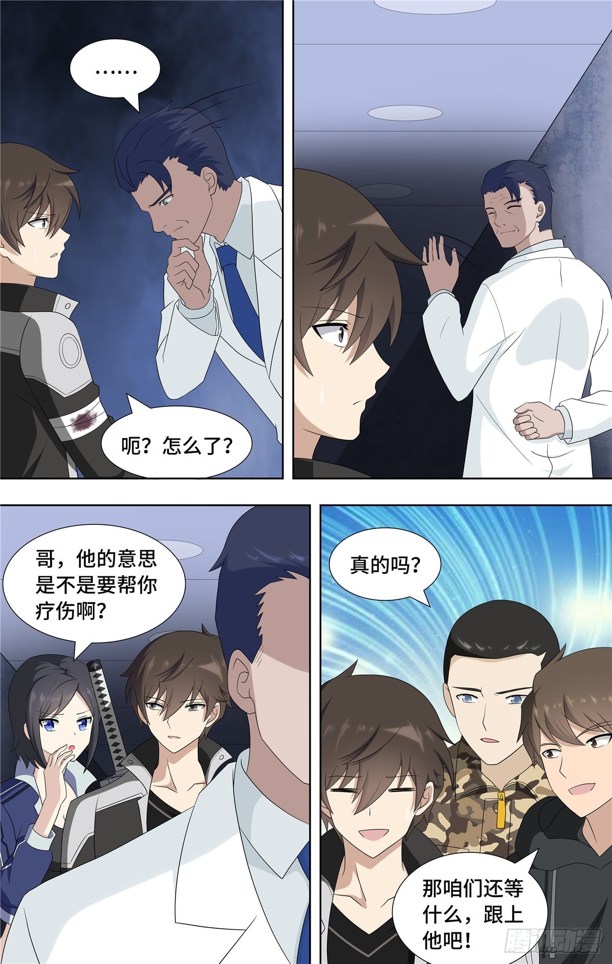 第 8 页