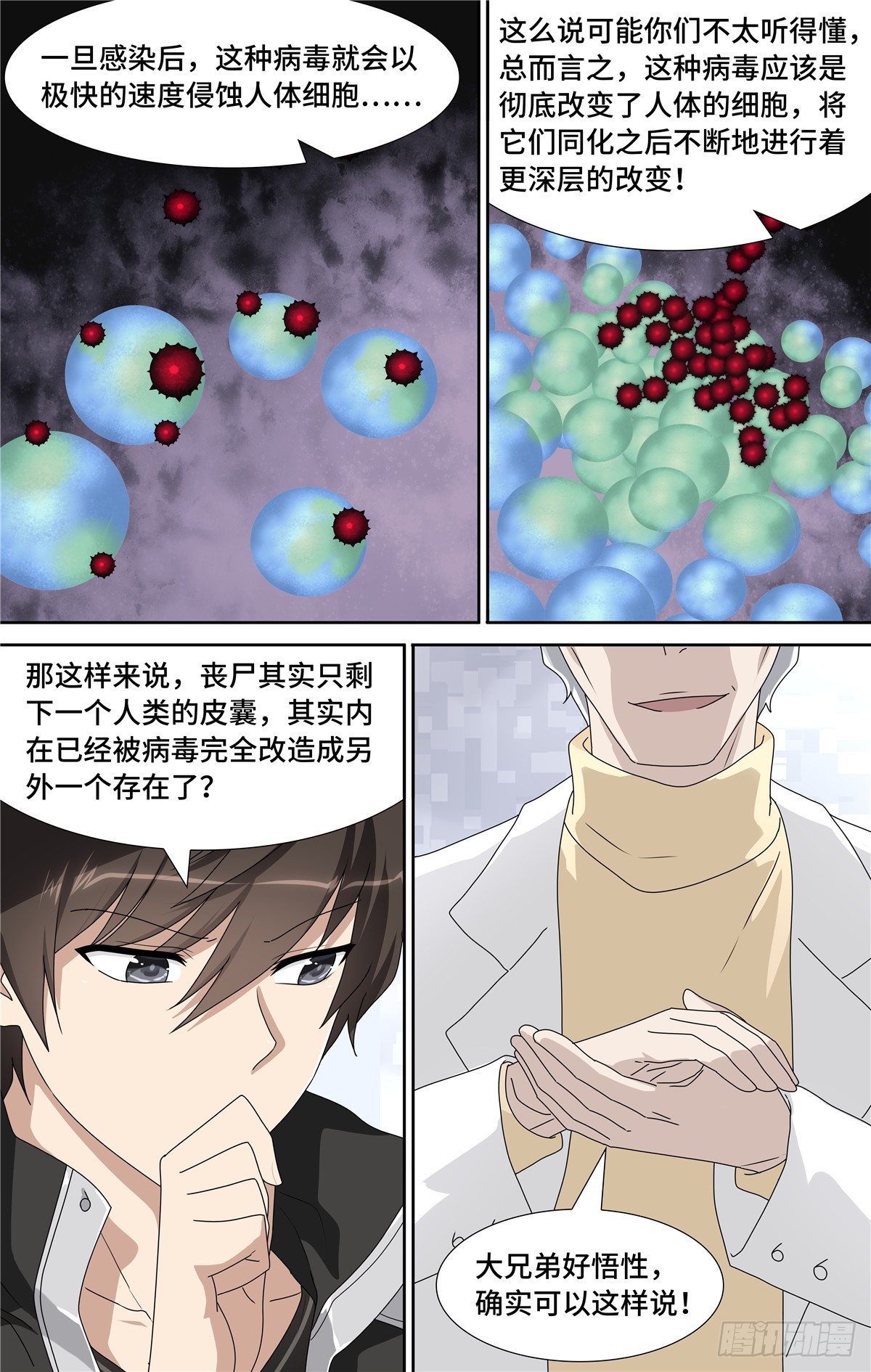 第 10 页