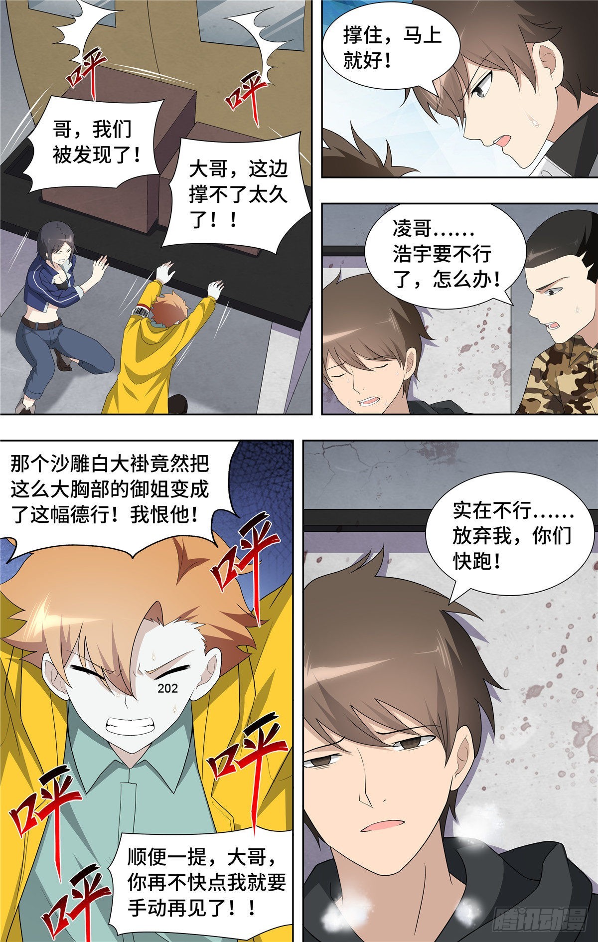 第 8 页
