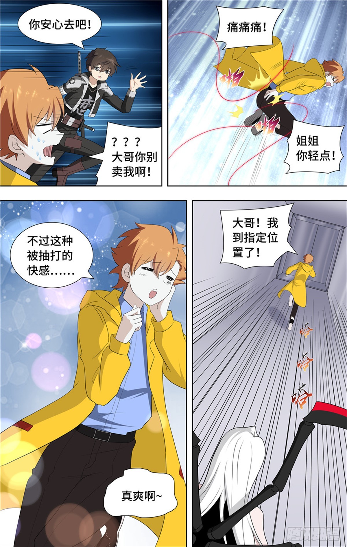 第 10 页