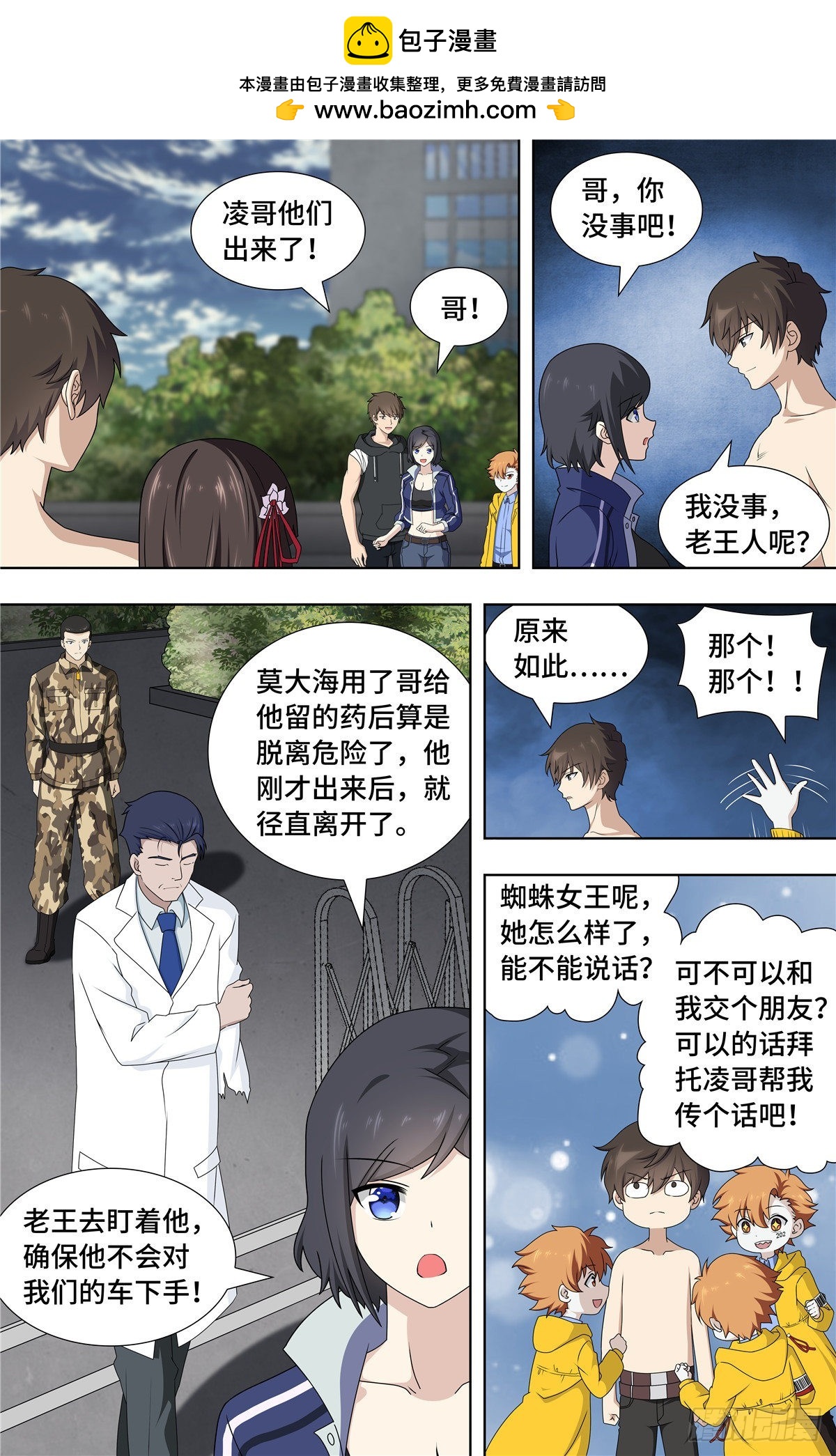 第 10 页