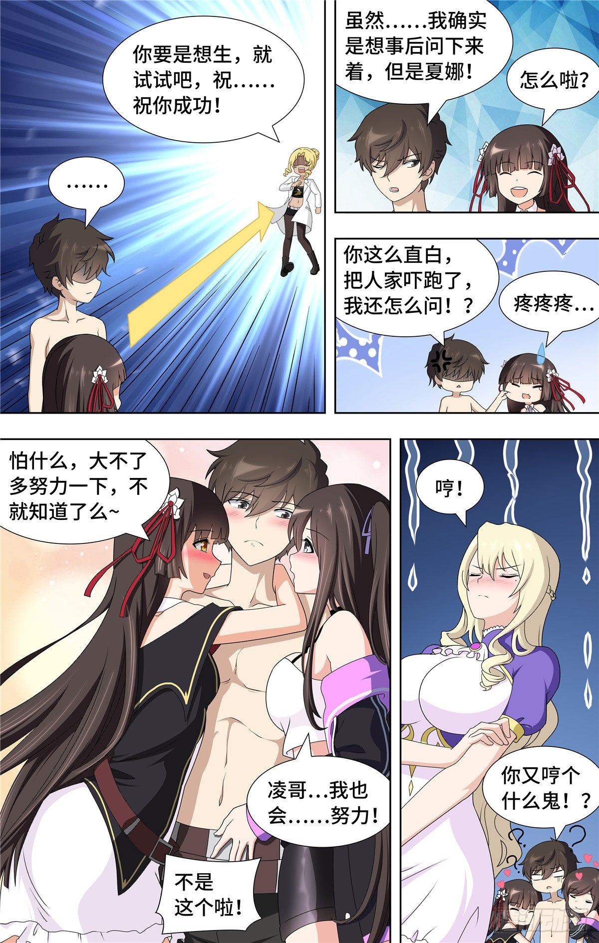 第 7 页