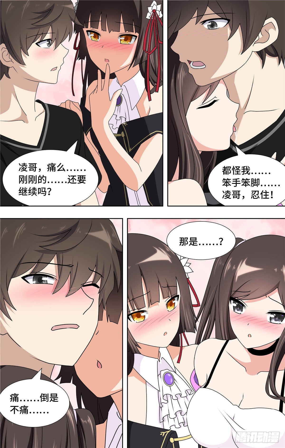 第 10 页