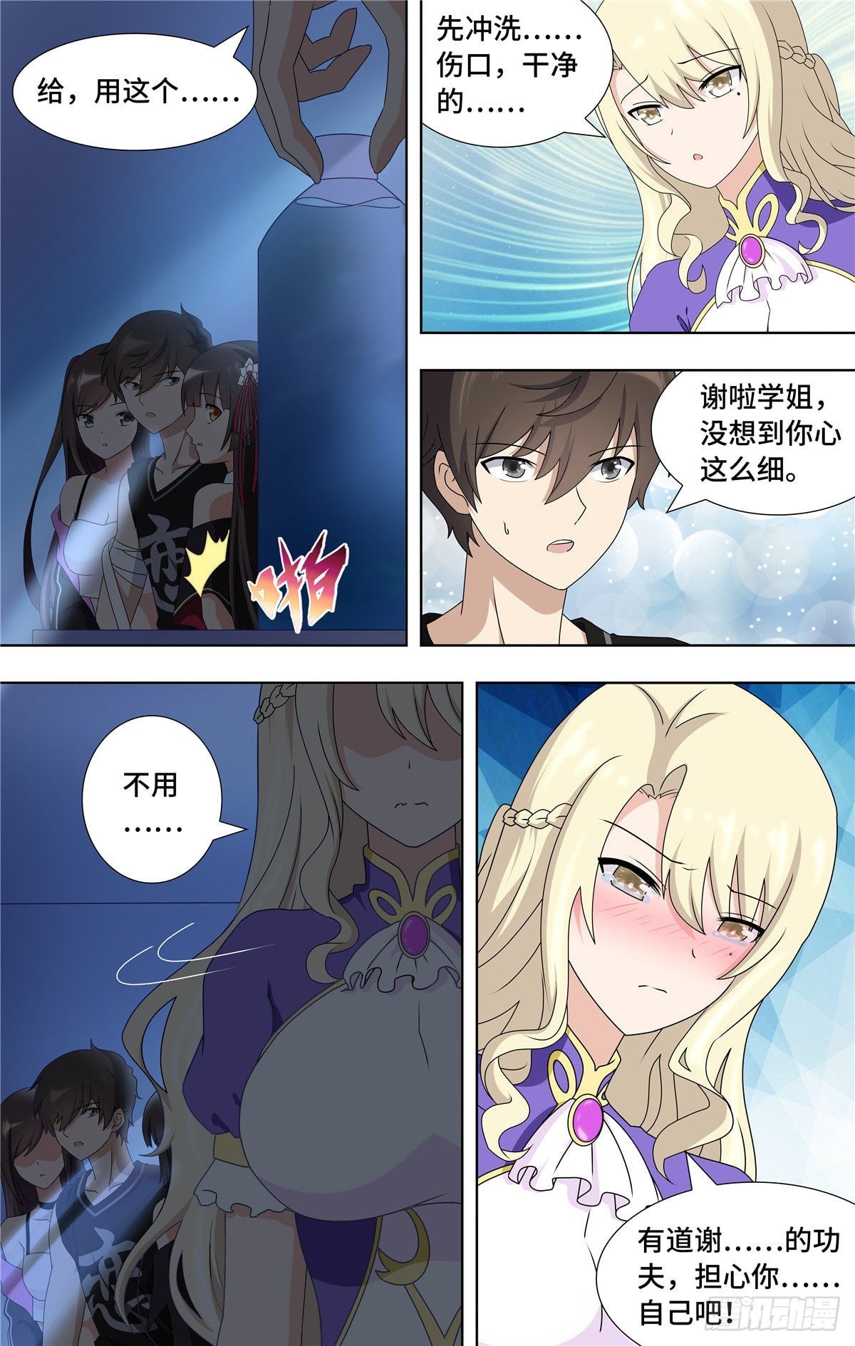 第 8 页