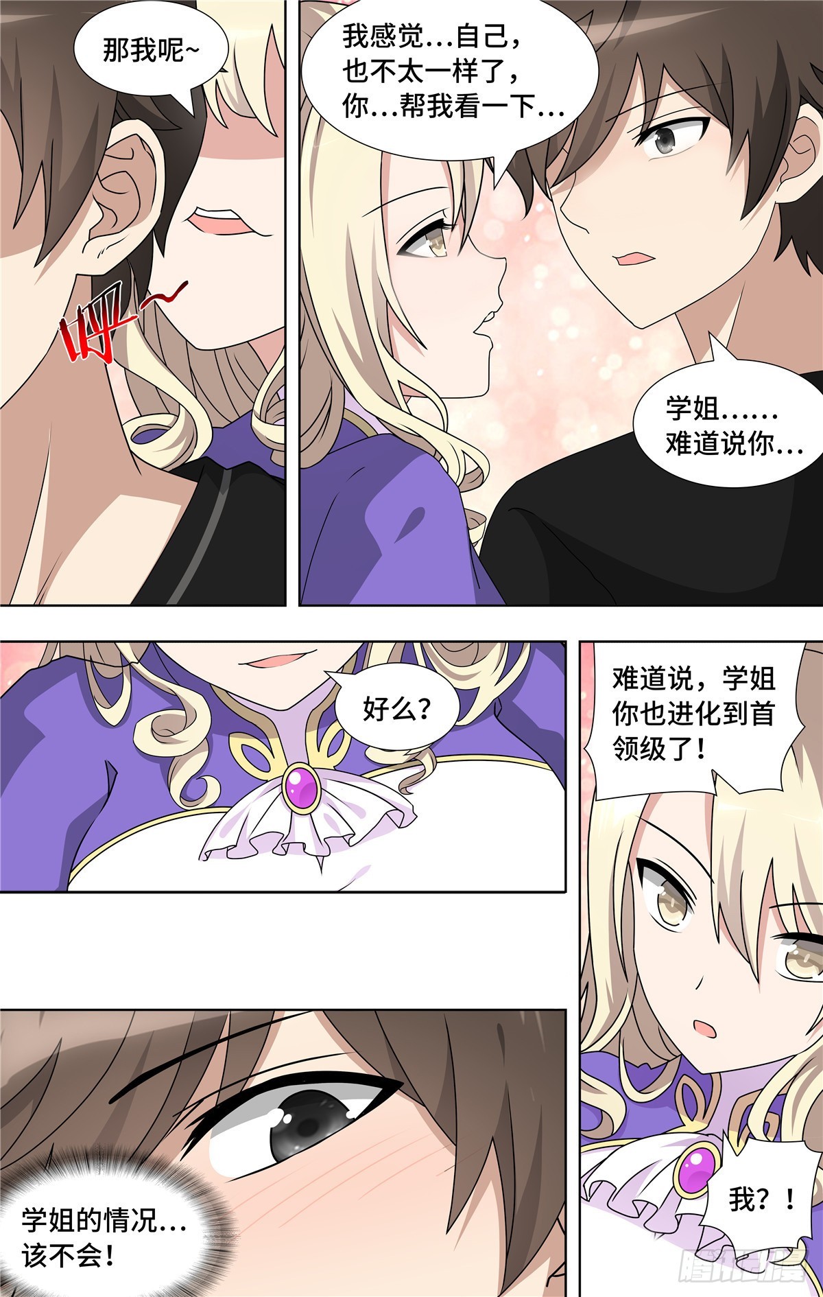第 10 页