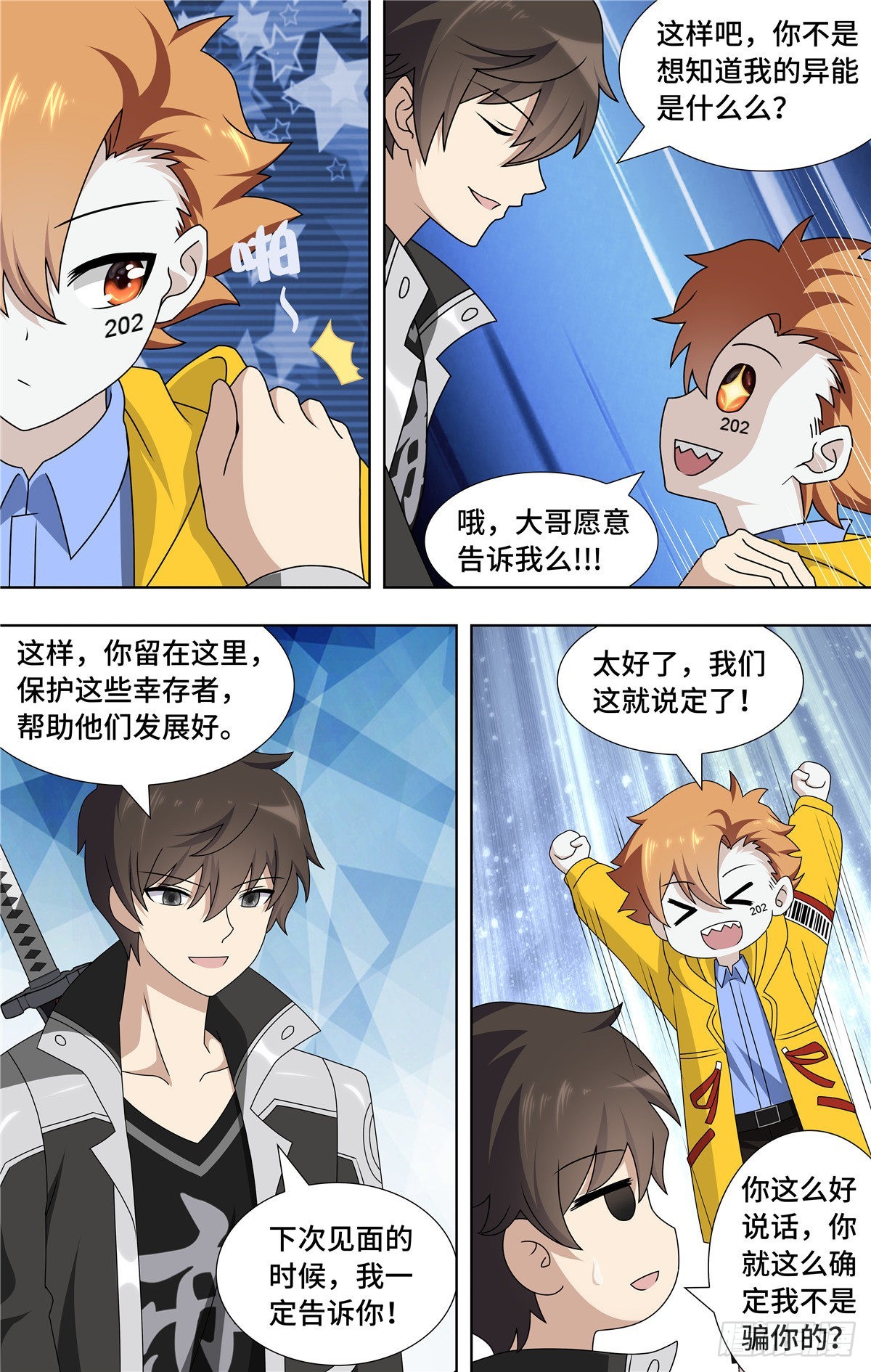 第 7 页