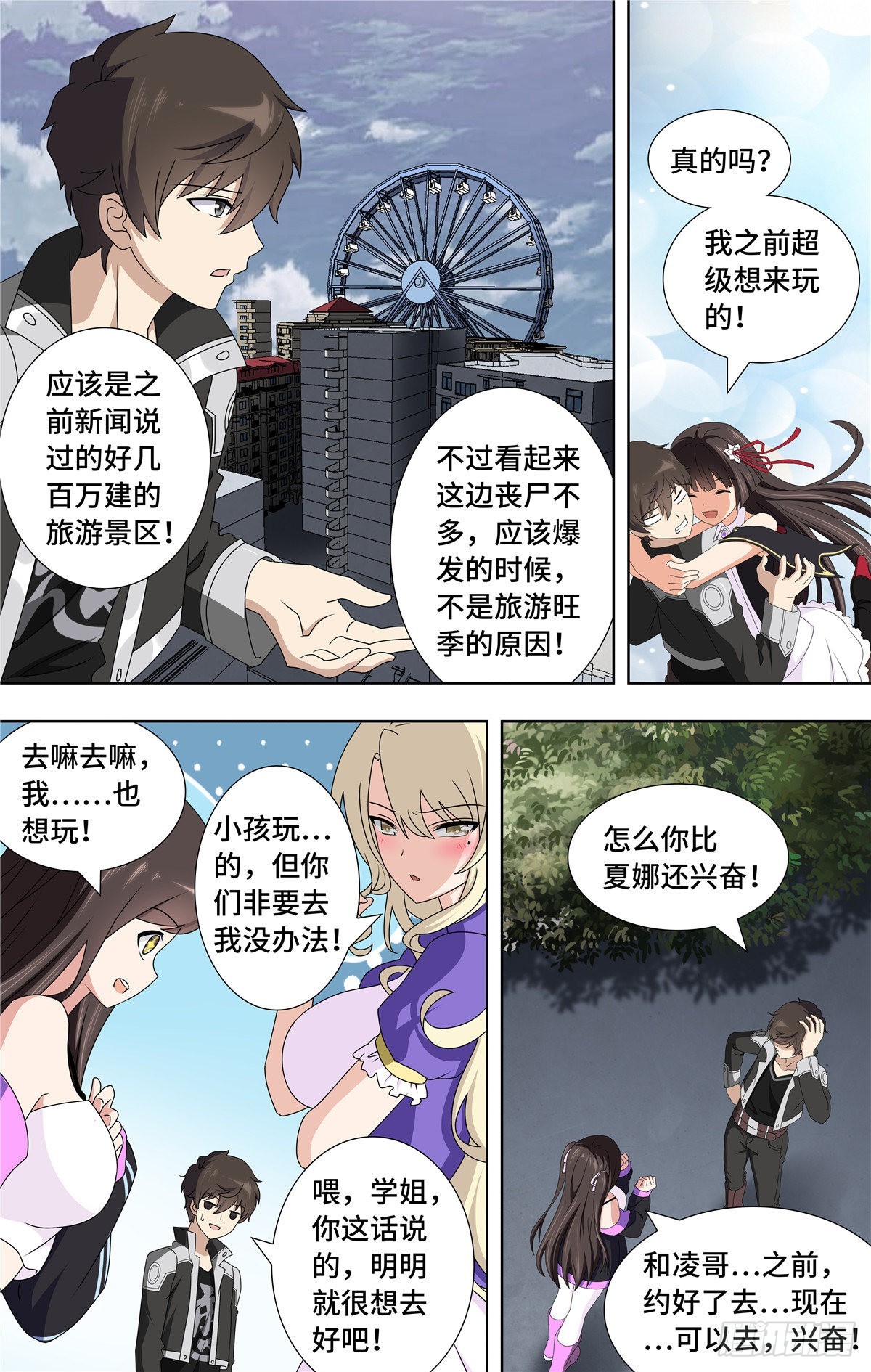 第 10 页