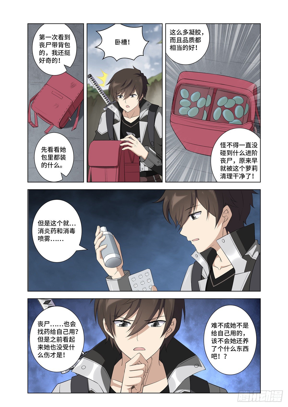 第 11 页