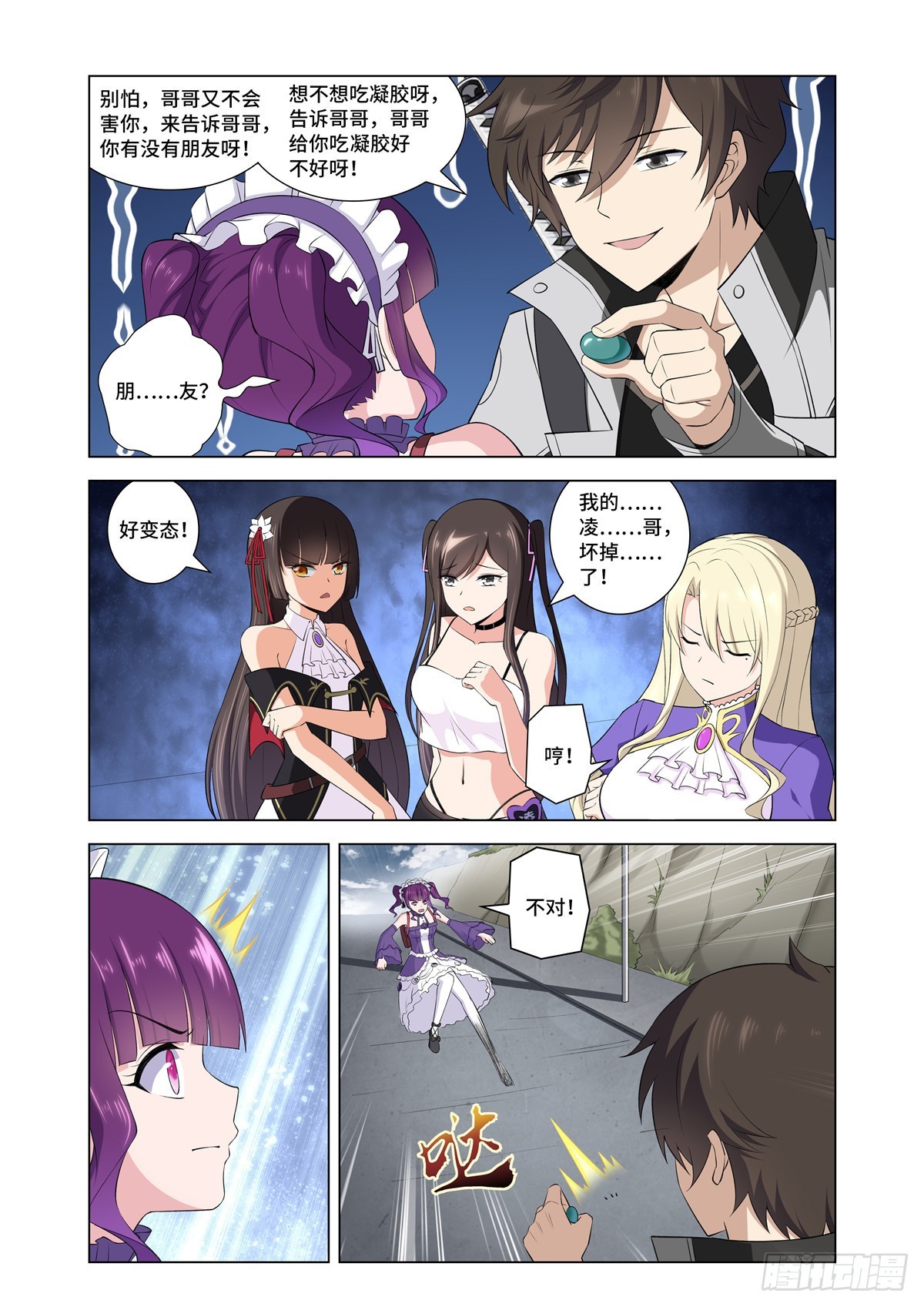 第 5 页