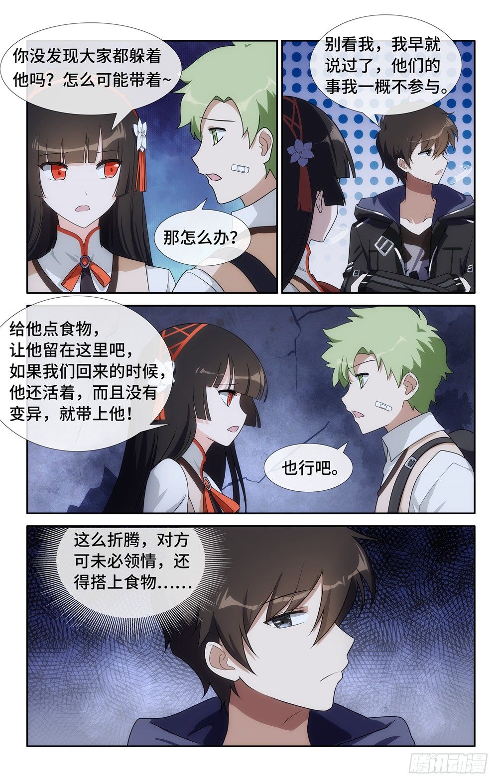 第 10 页