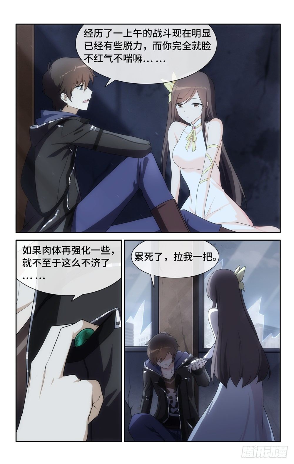 第 10 页
