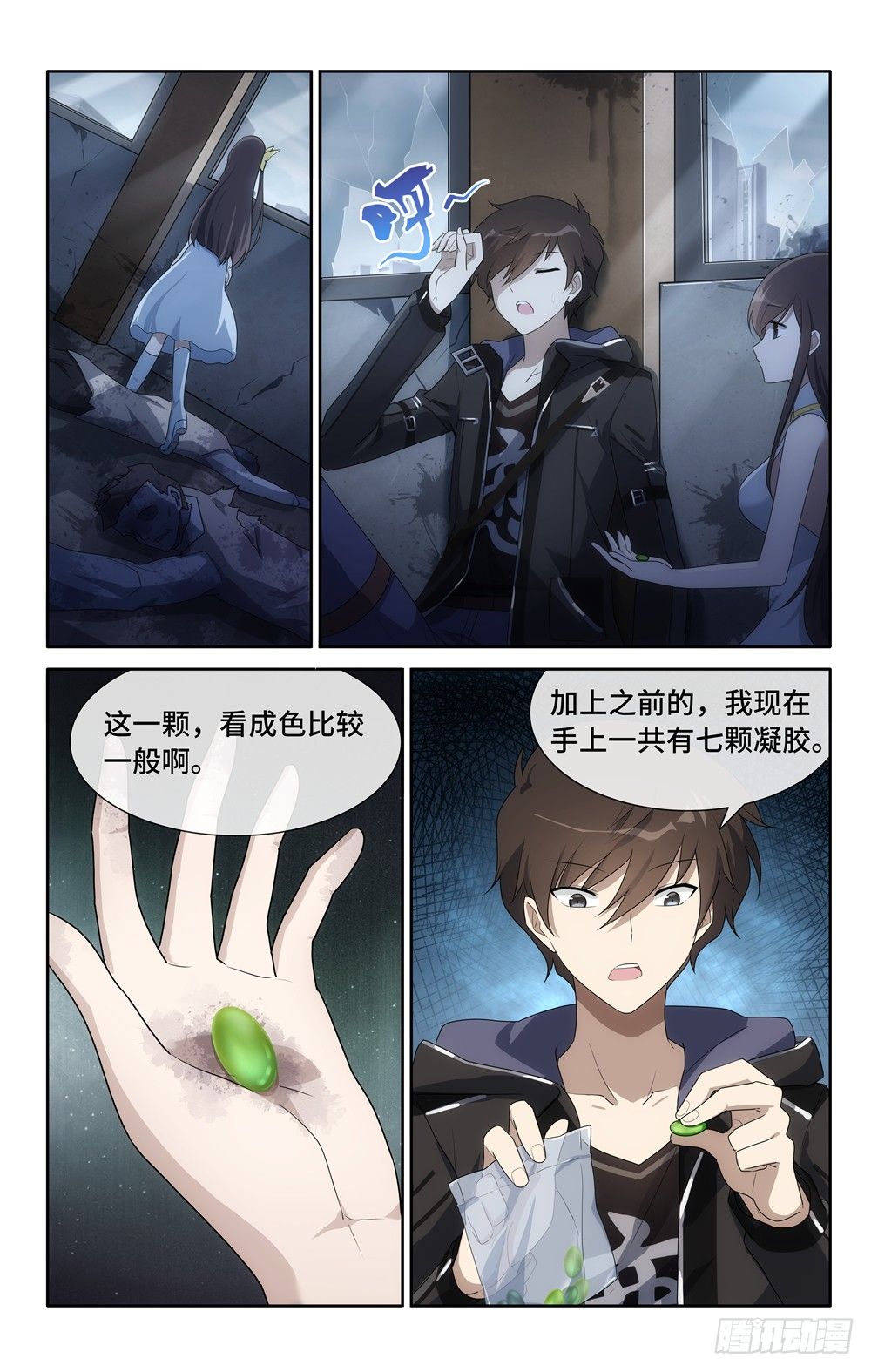 第 8 页